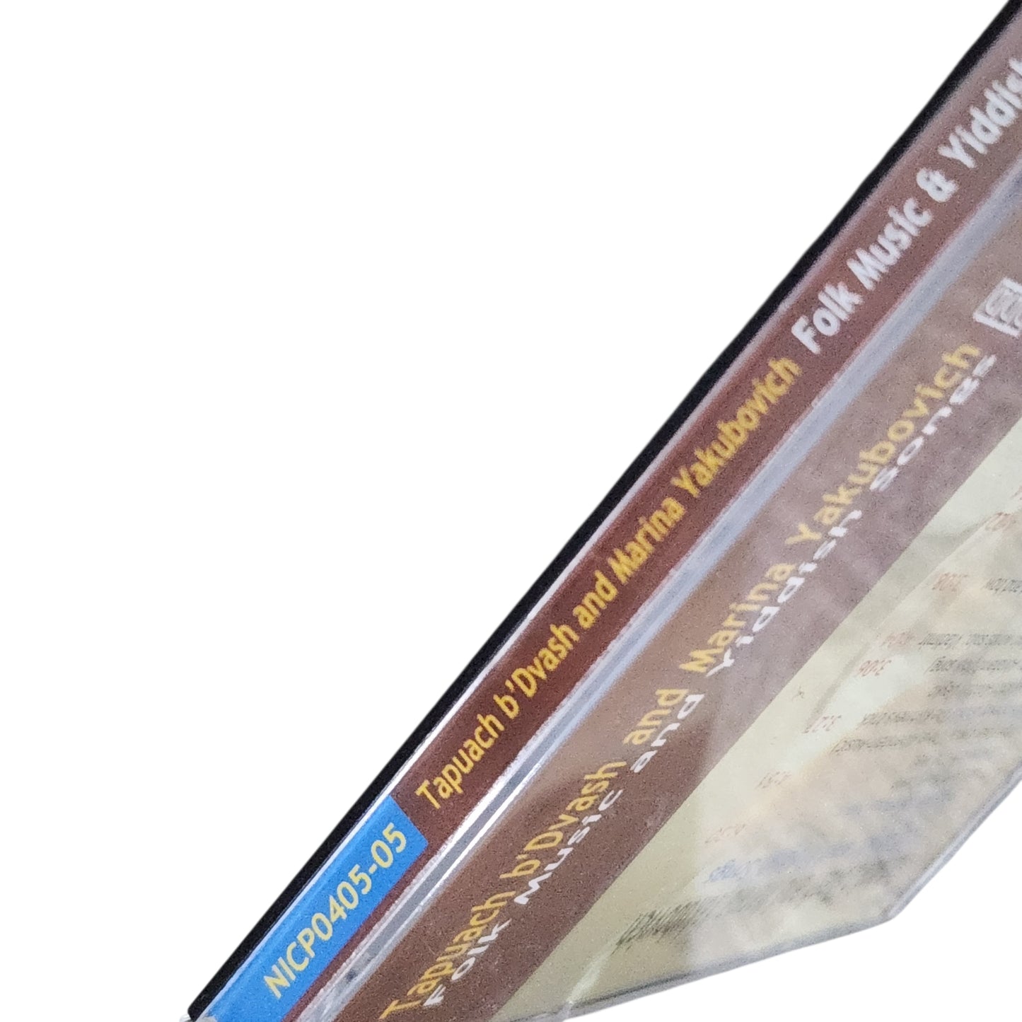 Tapuach b'Dvash & Marina Yakubovich CD | Folk Music and Yiddish Songs | דיסק מקורי
