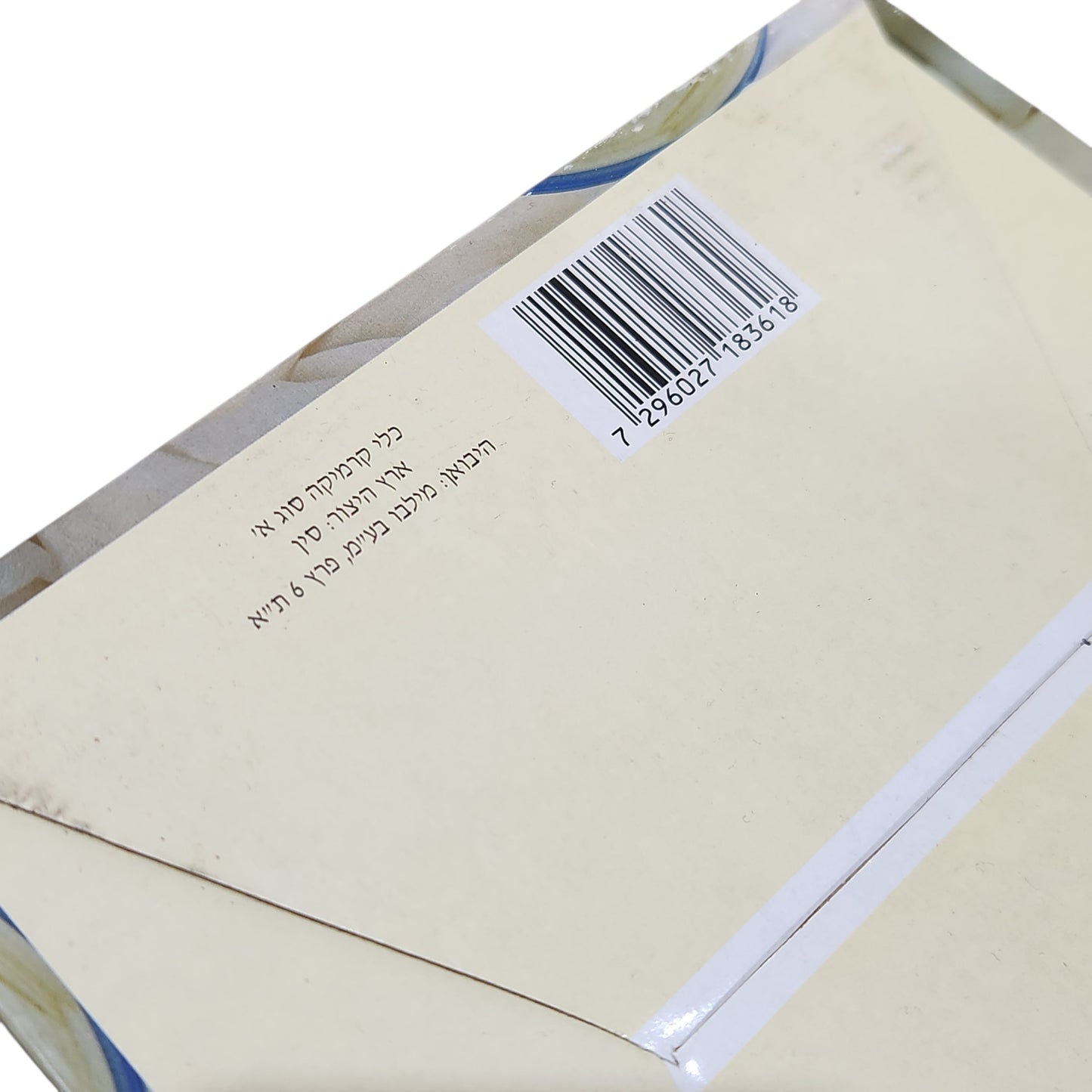 CONCORDE צנצנת קרמיקה עם מכסה 23×19 ס"מ – חדשה באריזה וינטג'