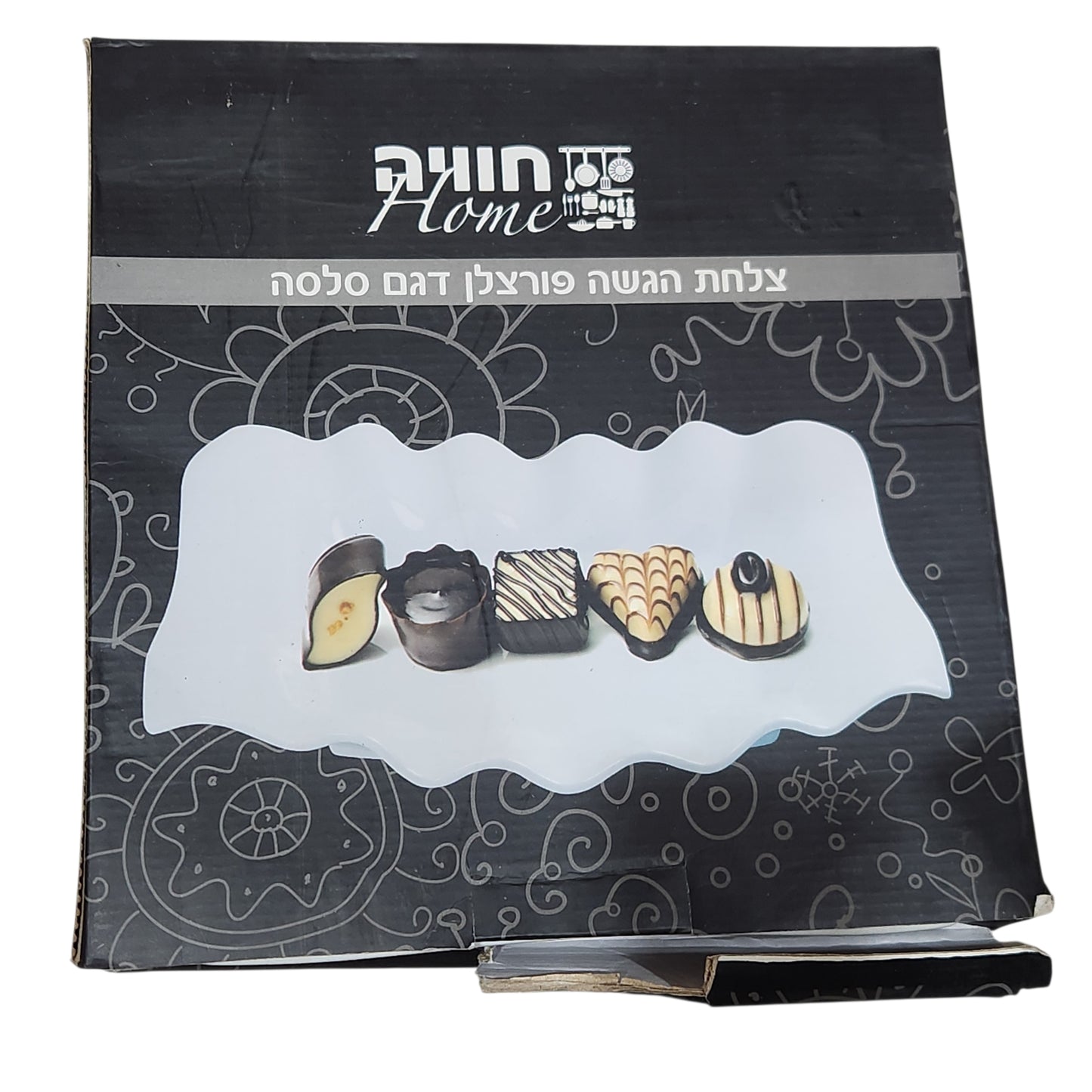 צלחת הגשה מפורצלן סלסה מחולקת לבנה Chouge Home | חדשה בקופסה