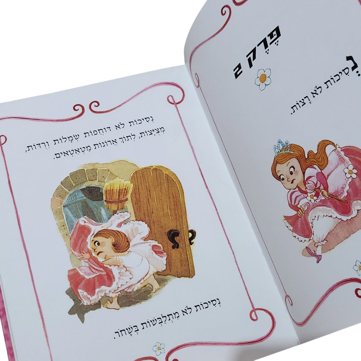 הנסיכה בשחור | שאנון הייל ודין הייל | 2016