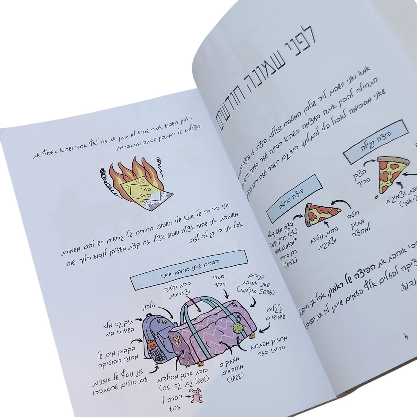 ברי עם בינה | טרי ליבנסון
