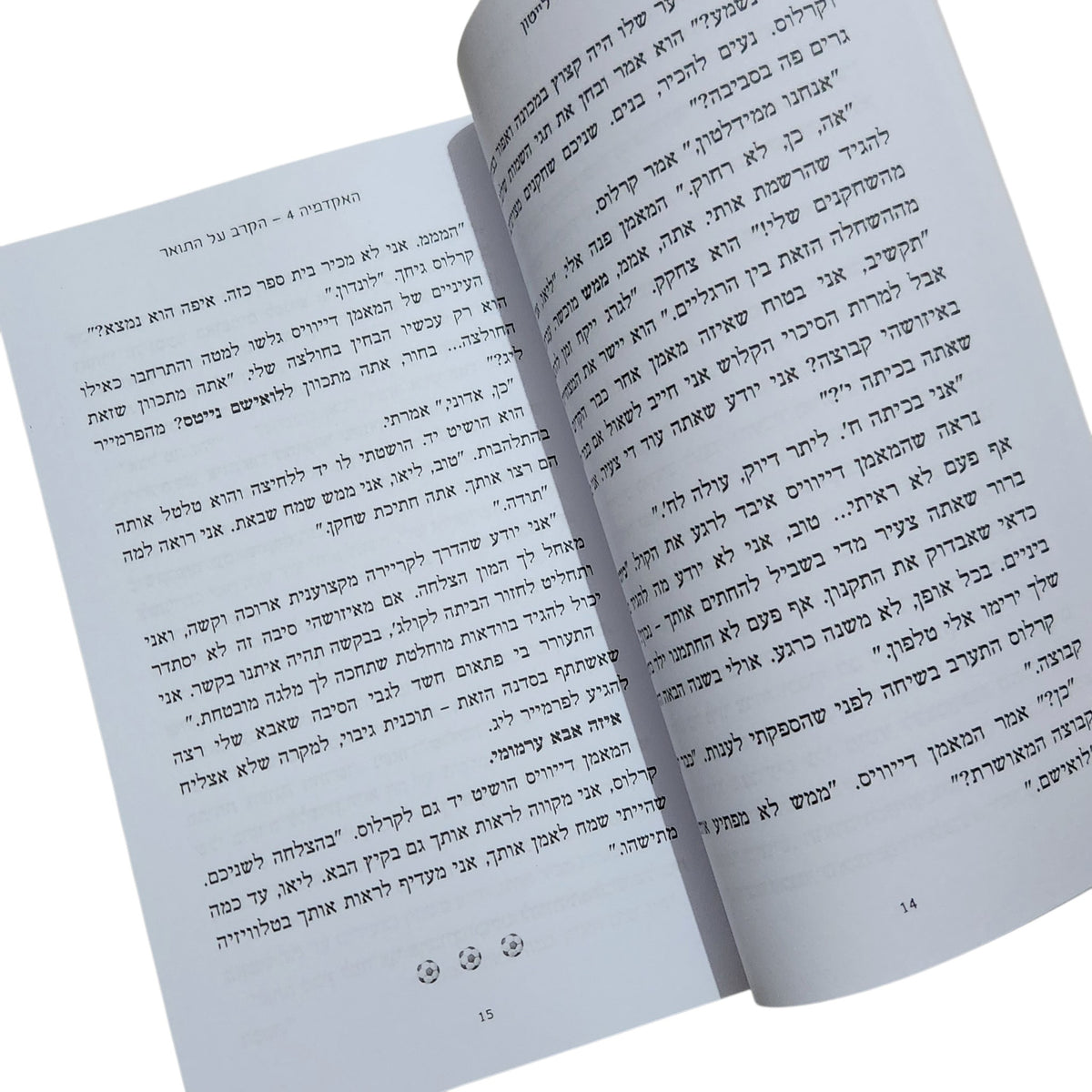 האקדמיה 4: הקרב על התואר | טי. זי. לייטון | 2026