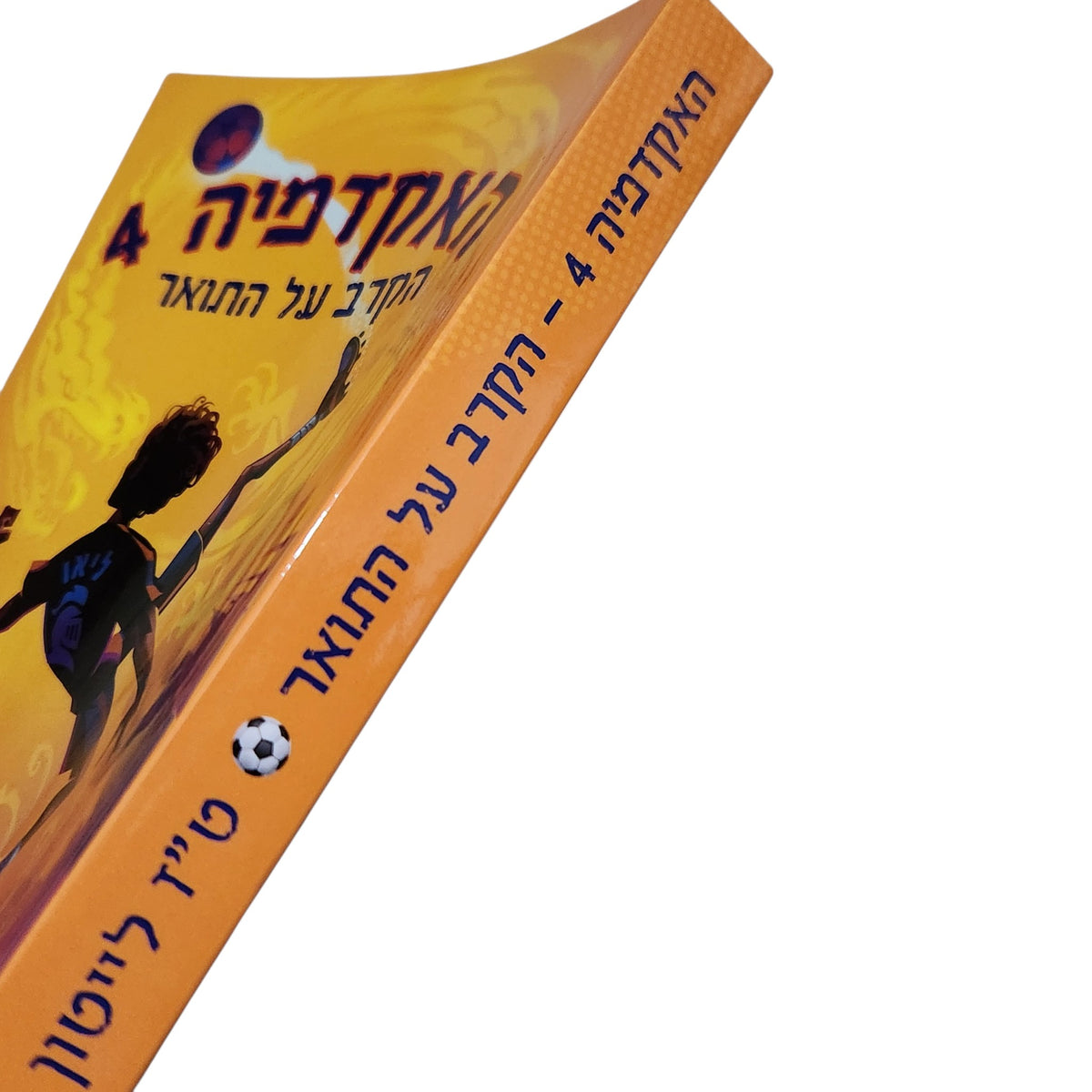 האקדמיה 4: הקרב על התואר | טי. זי. לייטון | 2026