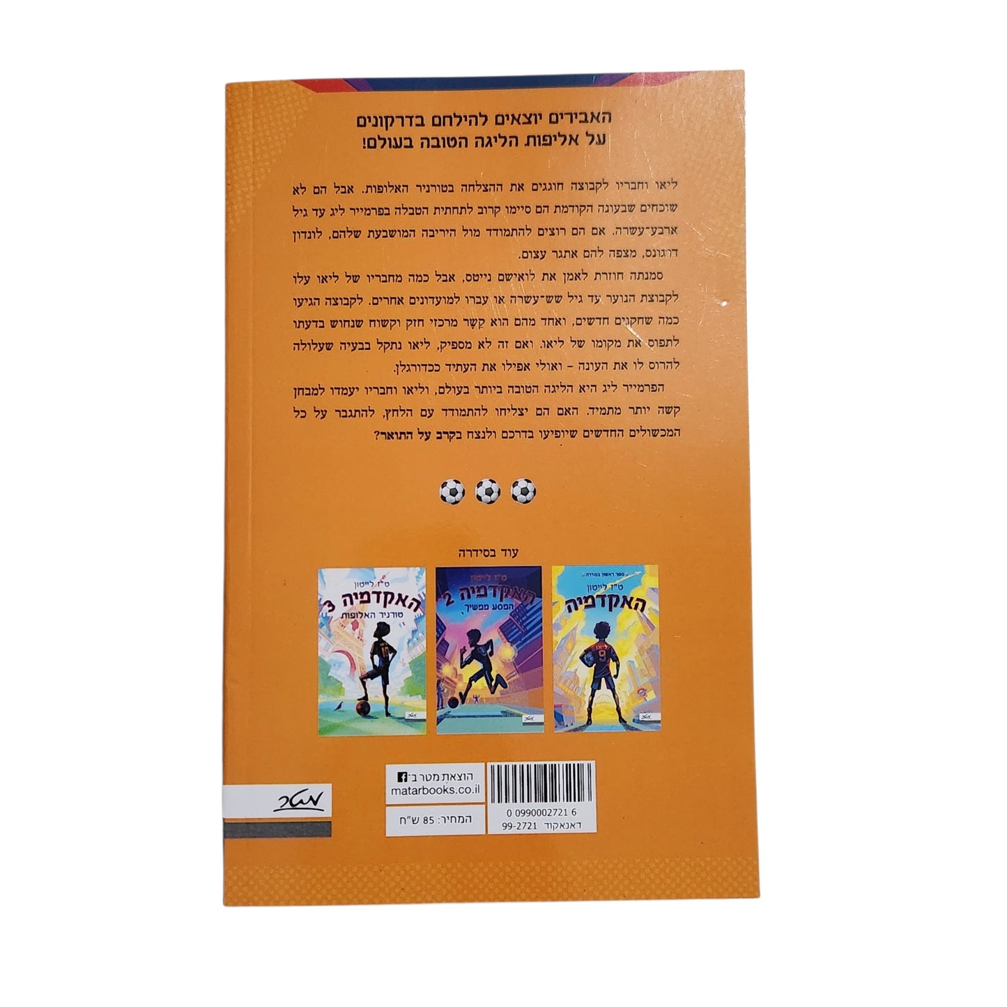 האקדמיה 4: הקרב על התואר | טי. זי. לייטון | 2026