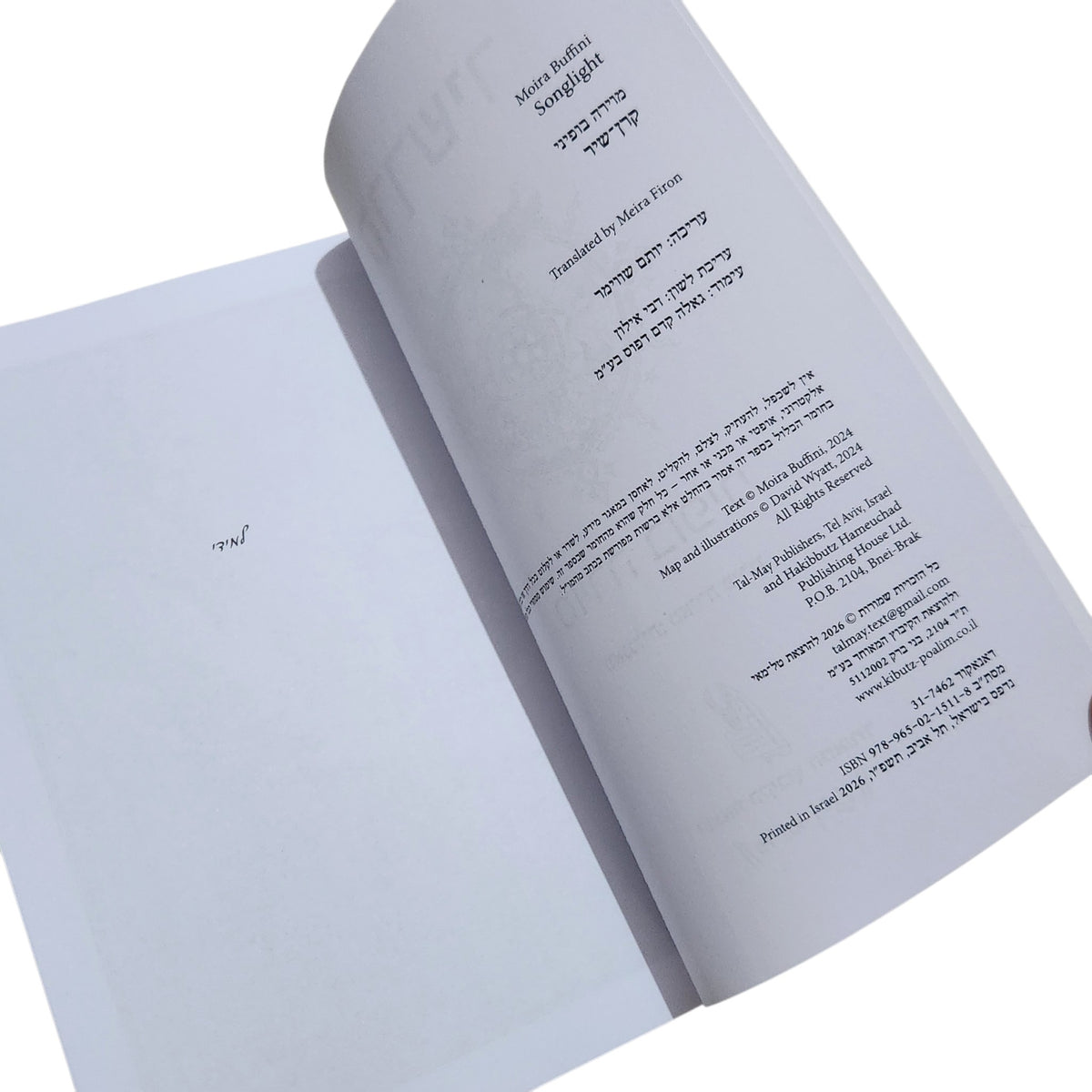קרן שיר | הם צדים את אלו שמאירים | מוירה בופיני | 2026