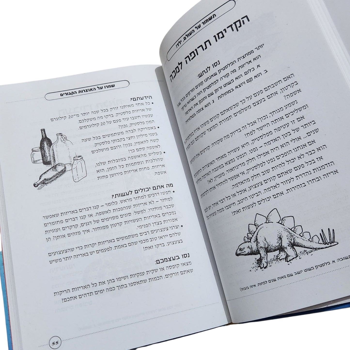 תשמור על העולם, ילד! | ג'ון ג'אבנה | 2009