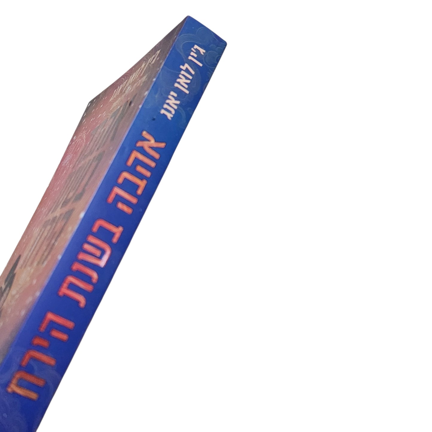 אהבה בשנת הירח | ג'ין לואן יאנג ולווין פאם | 2025