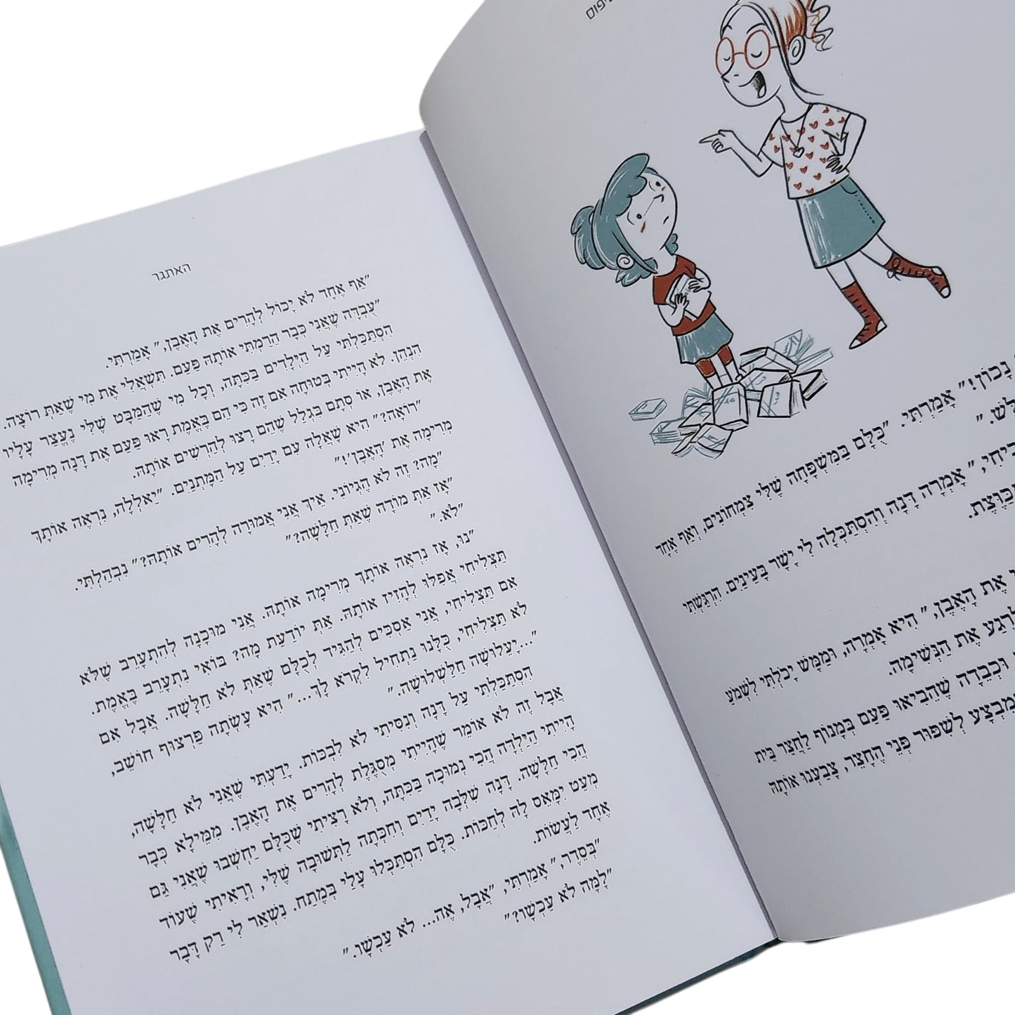 נופיה בר-ניצן | אבטיפוס 1: אתגר האבן | 2026