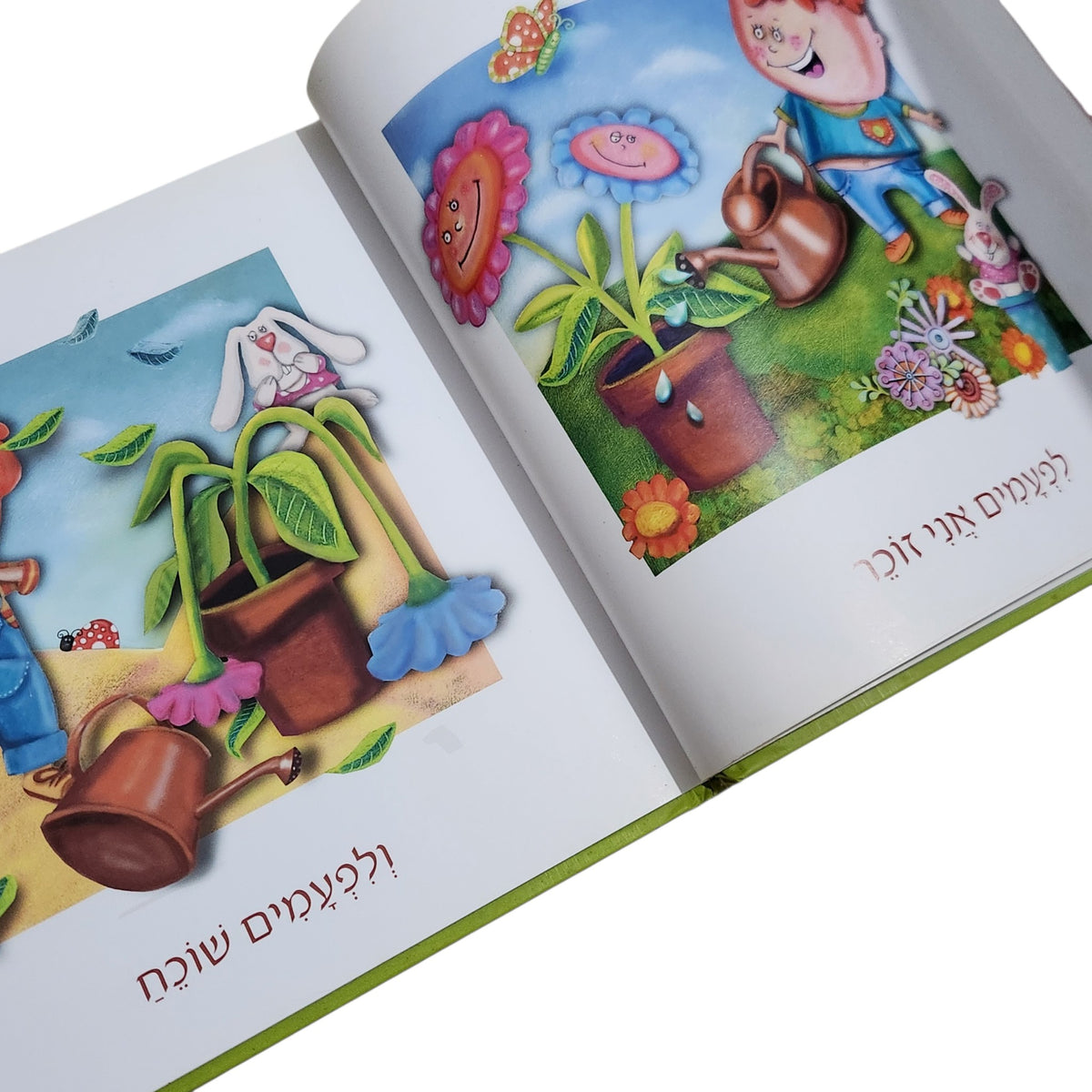 אבל אני תמיד נשאר אני | דתיה בן דור | ספר ילדים