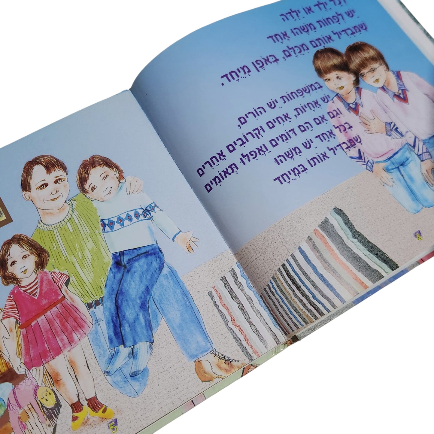 כל אחד הוא יחיד ומיוחד | רוני רות פלמר | ספר ילדים