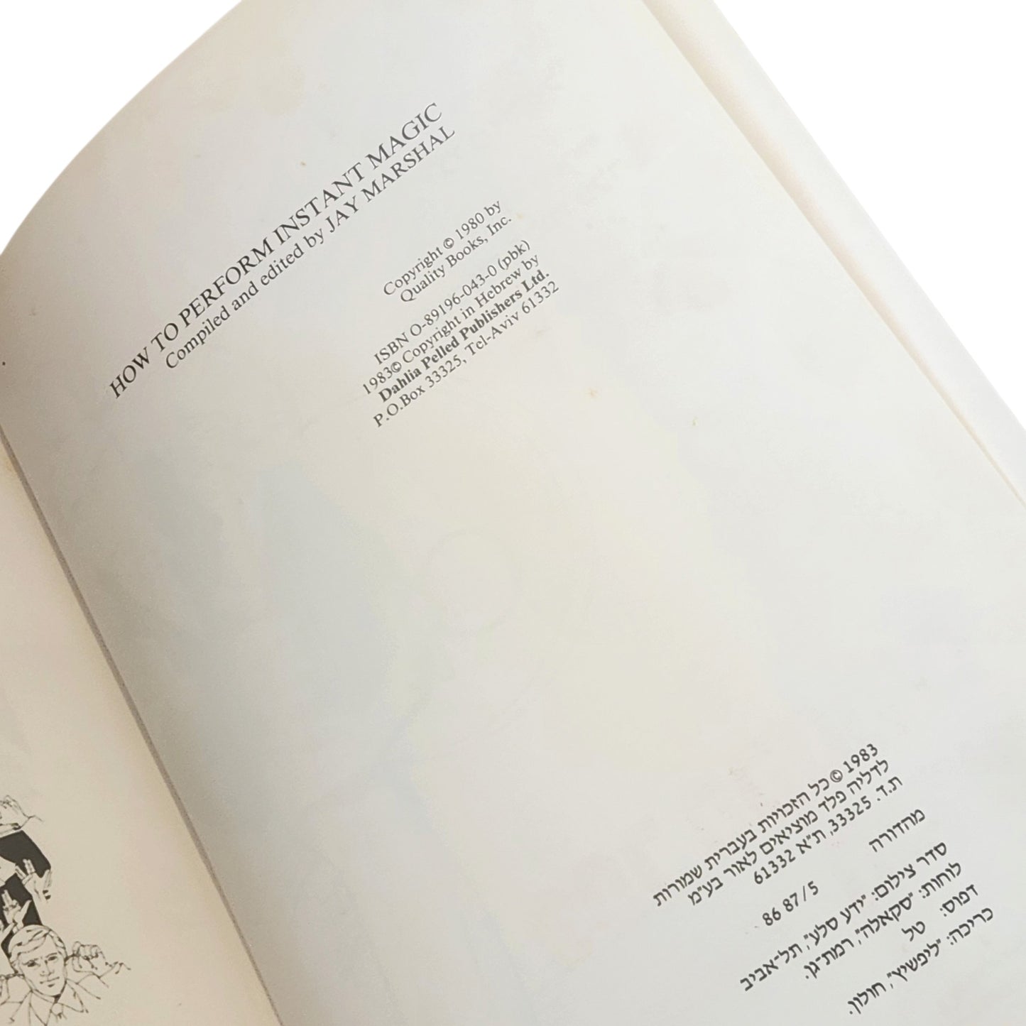 ספר הקסמים הגדול | ג׳יי מארשל | 1983