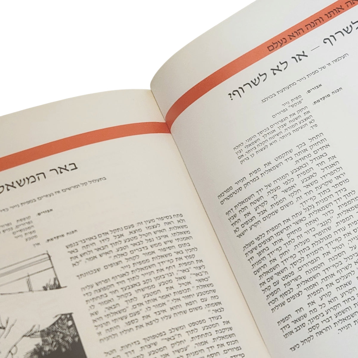 ספר הקסמים הגדול | ג׳יי מארשל | 1983