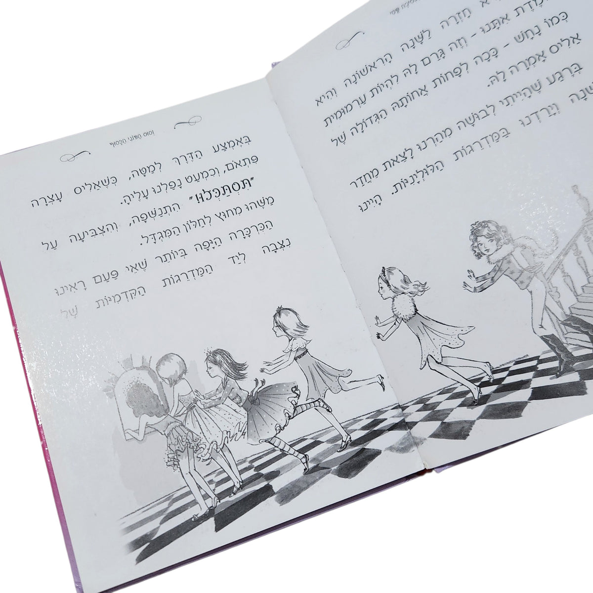 הנסיכה קטי וסוס הפוני הכסוף | מועדון הנסיכות | ויויאן פרנץ'