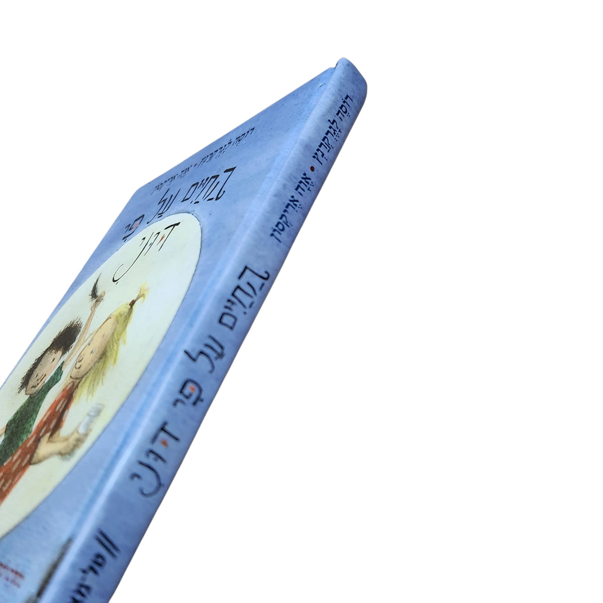 החיים על פי דני | רוסה לגרקרנץ ואוה אריקסון