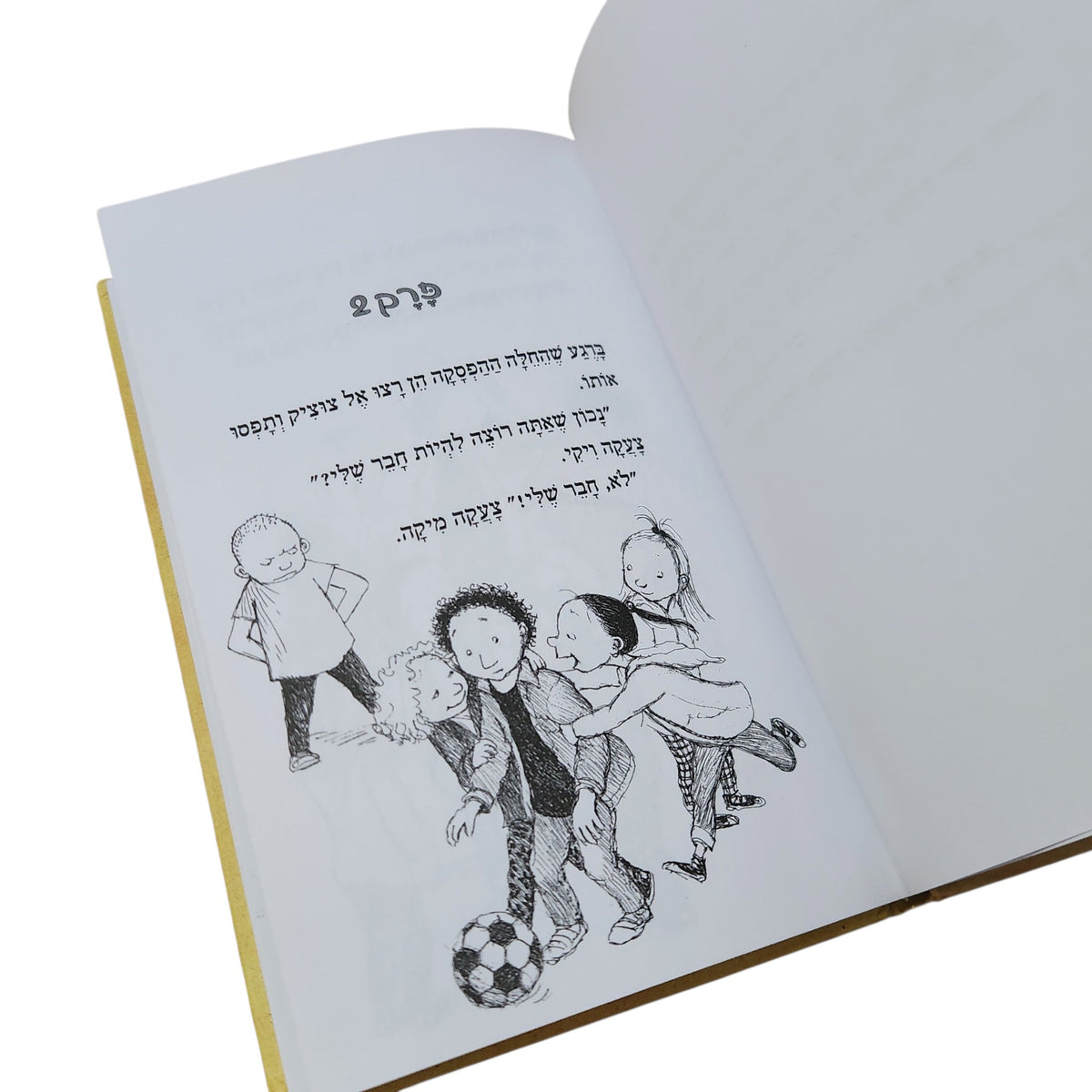 הלב שלי קופץ וצוחק | רוסה לגרקרנץ | 2016