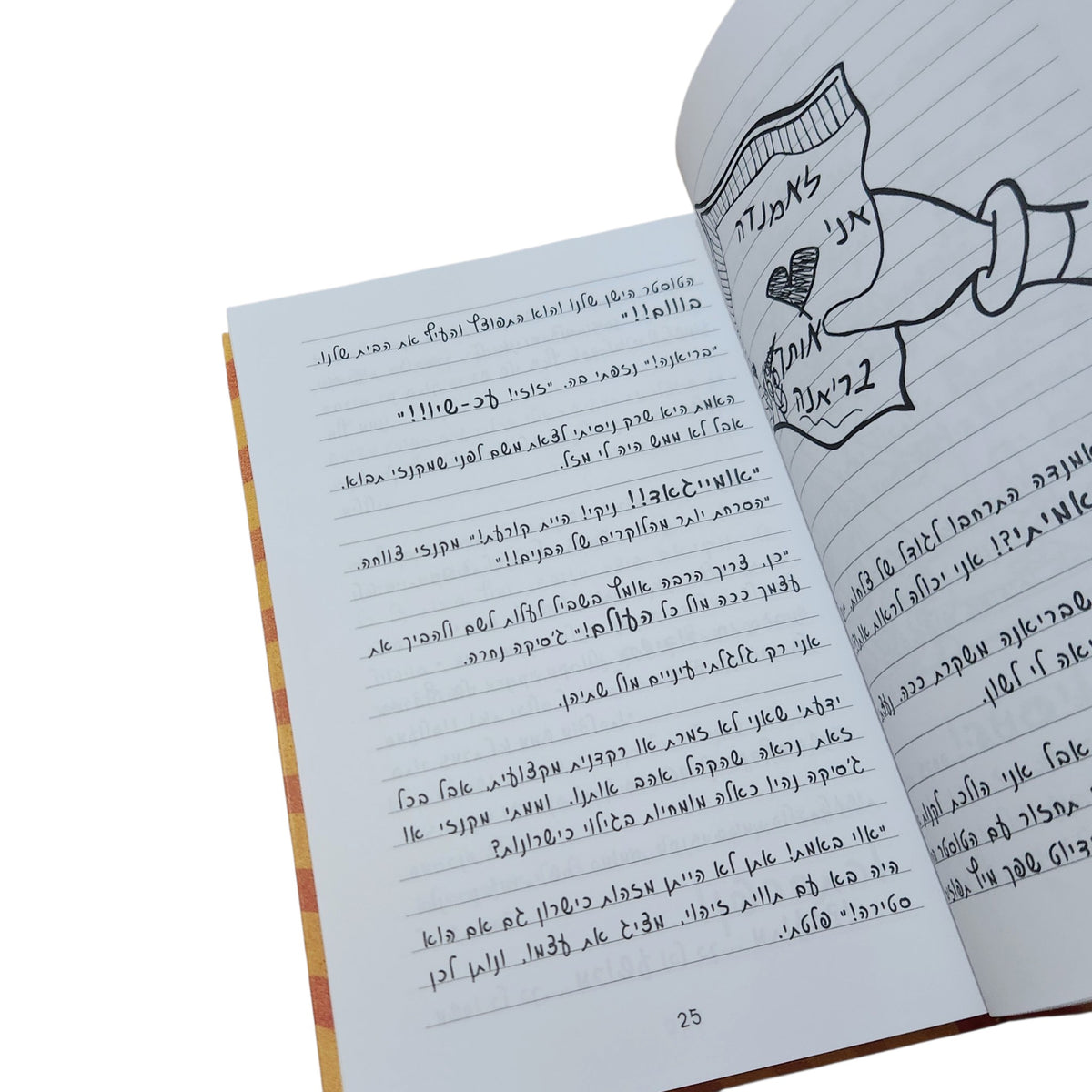 יומני החנונית 3: סיפורים מהחיים של כוכבת רוק לא ממש מוכשרת | רייצ'ל רנה ראסל | 2013