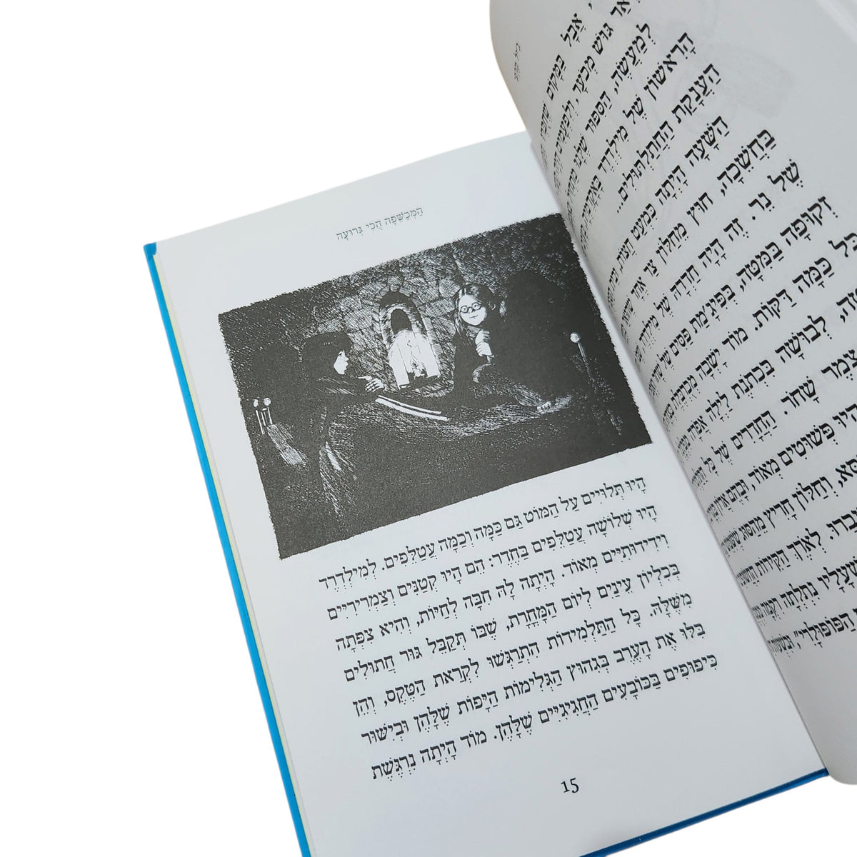 המכשפה הכי גרועה | ג'יל מרפי | 2012