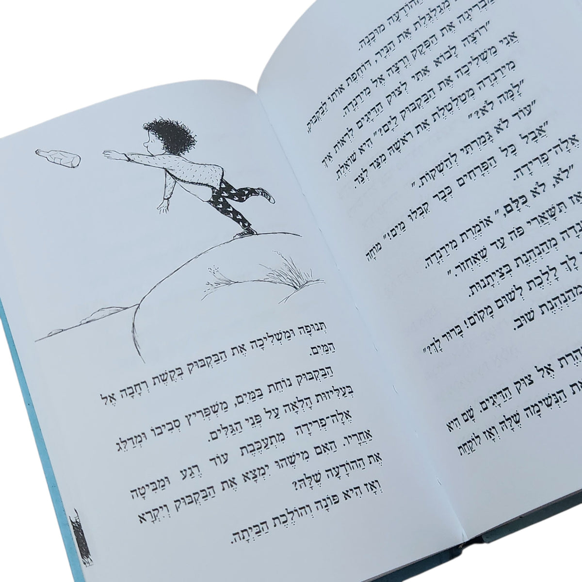 אהבה עדיפה על אין־אהבה | רוזה לגרקרנץ | אווה אריקסון