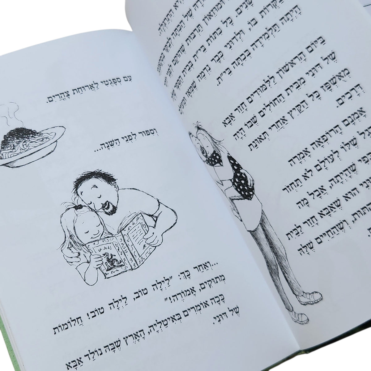 נפגש כשנפגש | רוזה לגרקרנץ | אווה אריקסון