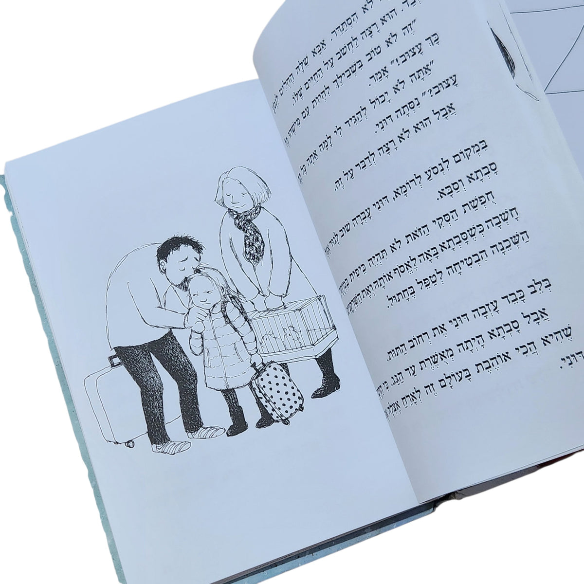 מתנה ושמה דוני | רוזה לגרקרנץ | אווה אריקסון