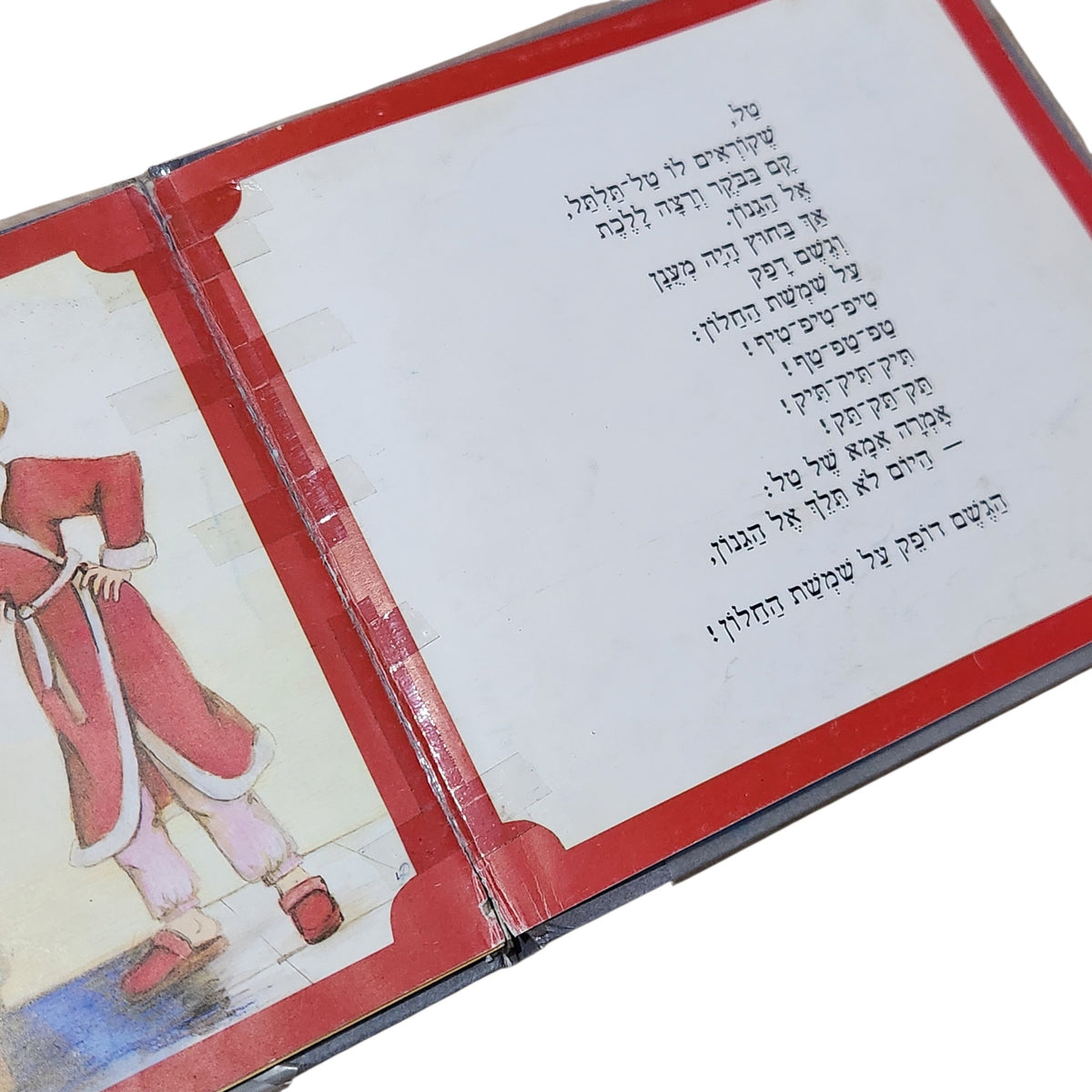 לוין קיפניס | המטריה הגדולה של אבא