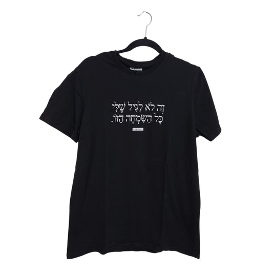 MISHMASH | טי שירט עם כיתוב בעברית | נשים | L | שחור