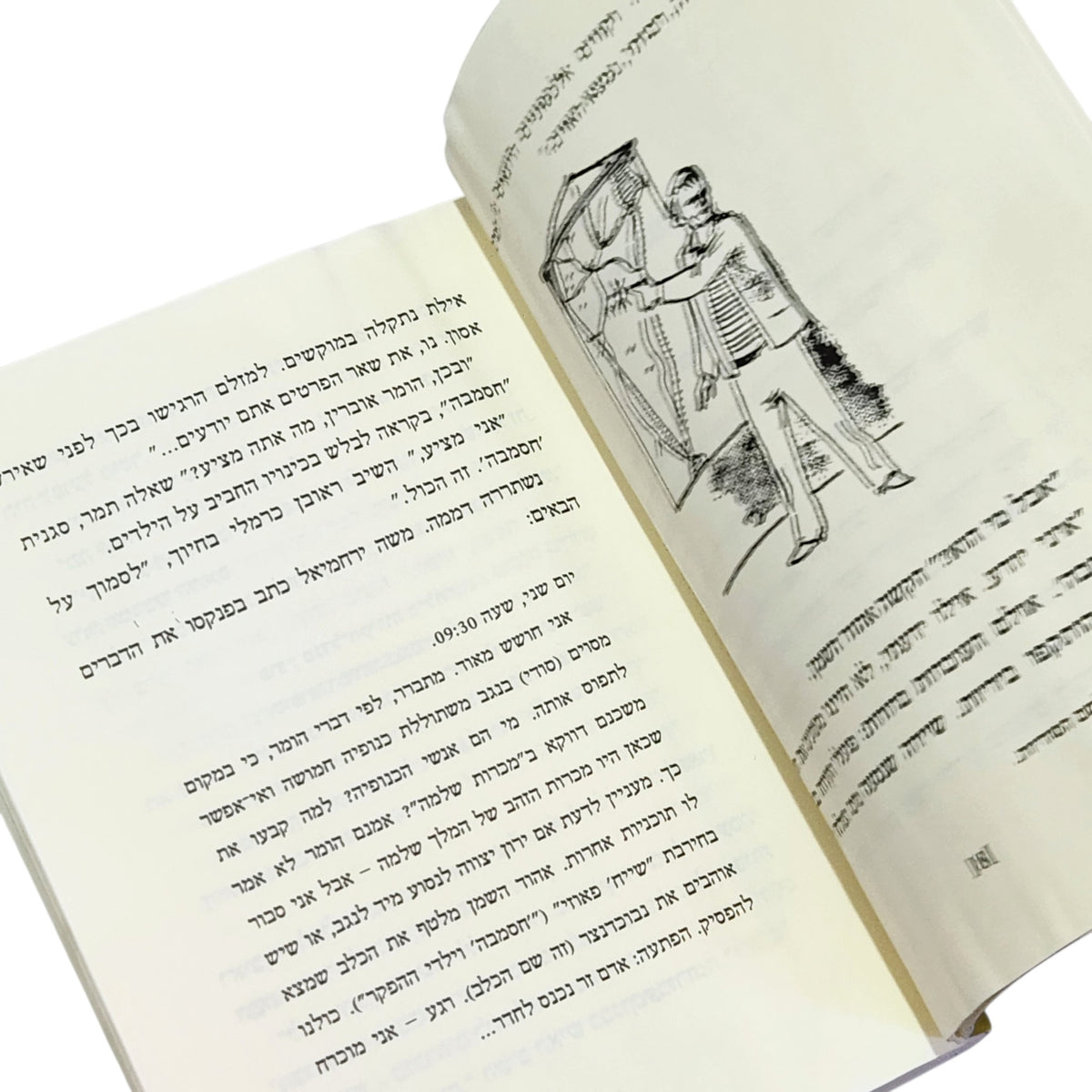 יגאל מוסינזון | חסמבה וסוד הגדוד | מהדורה חדשה 2011