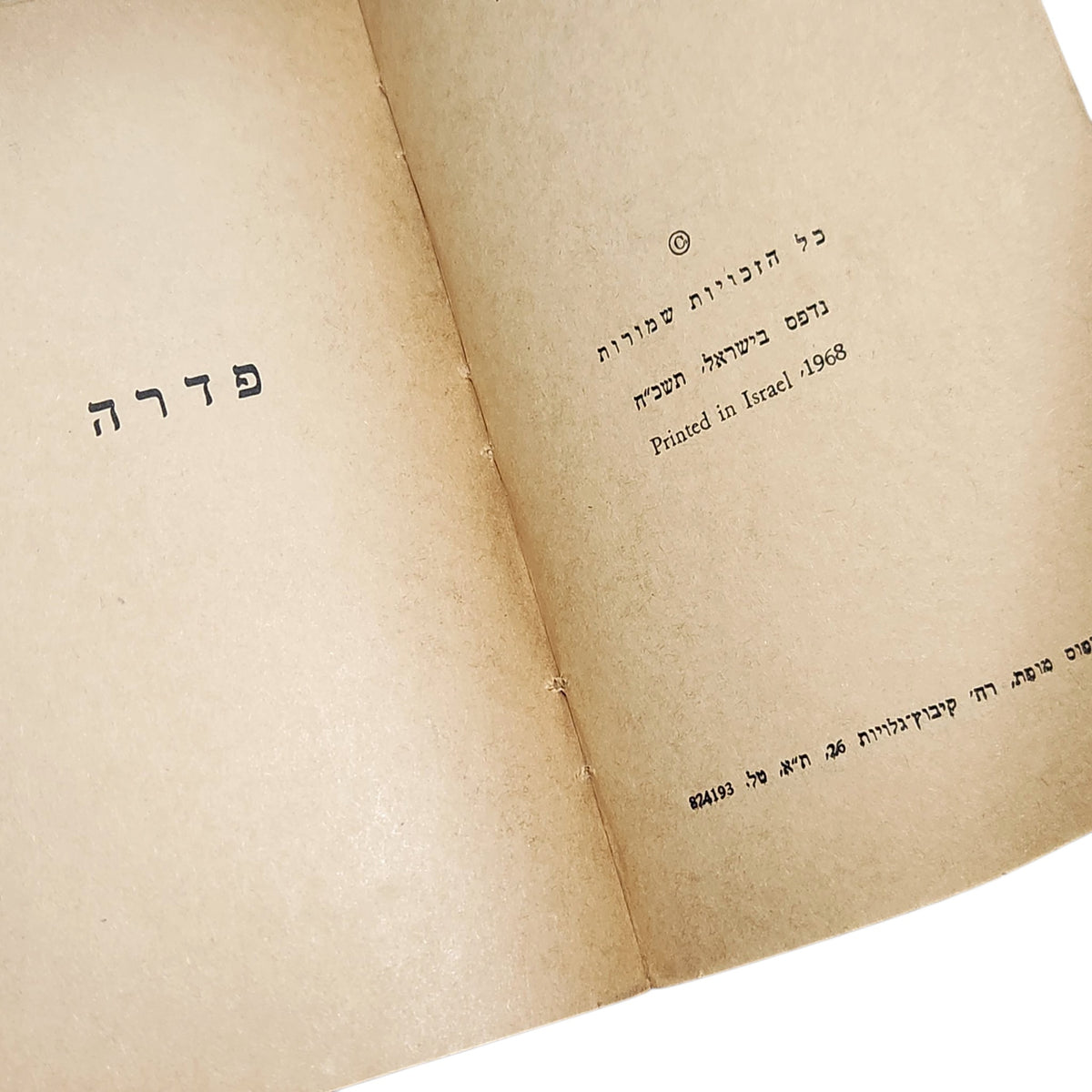 פדרה | ז'אן רסין | טרגדיה | 1968 | אספנות