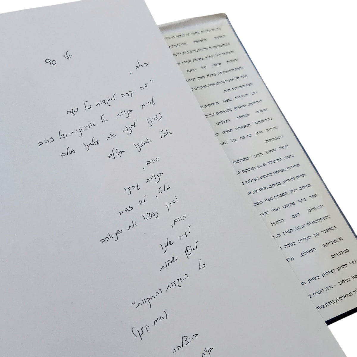 קו האופק | דובי טל ומוני הרמתי | אלבום צילומי נוף ישראלי