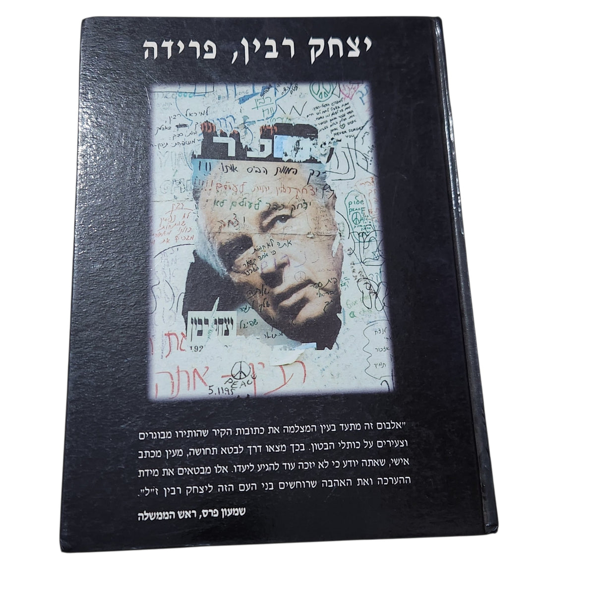 יצחק רבין, פרידה | אלבום צילומים היסטורי | ספר וינטג׳ משנות ה־90