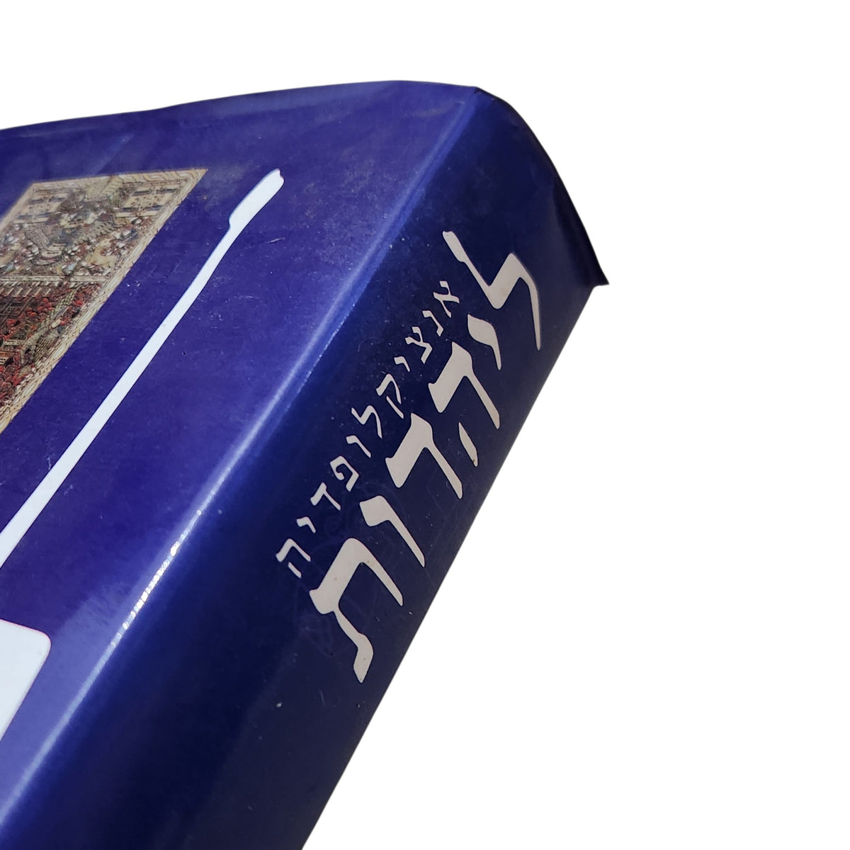 אנציקלופדיה ליהדות | 1994 | אנציקלופדיה מאוירת | ספר וינטג׳