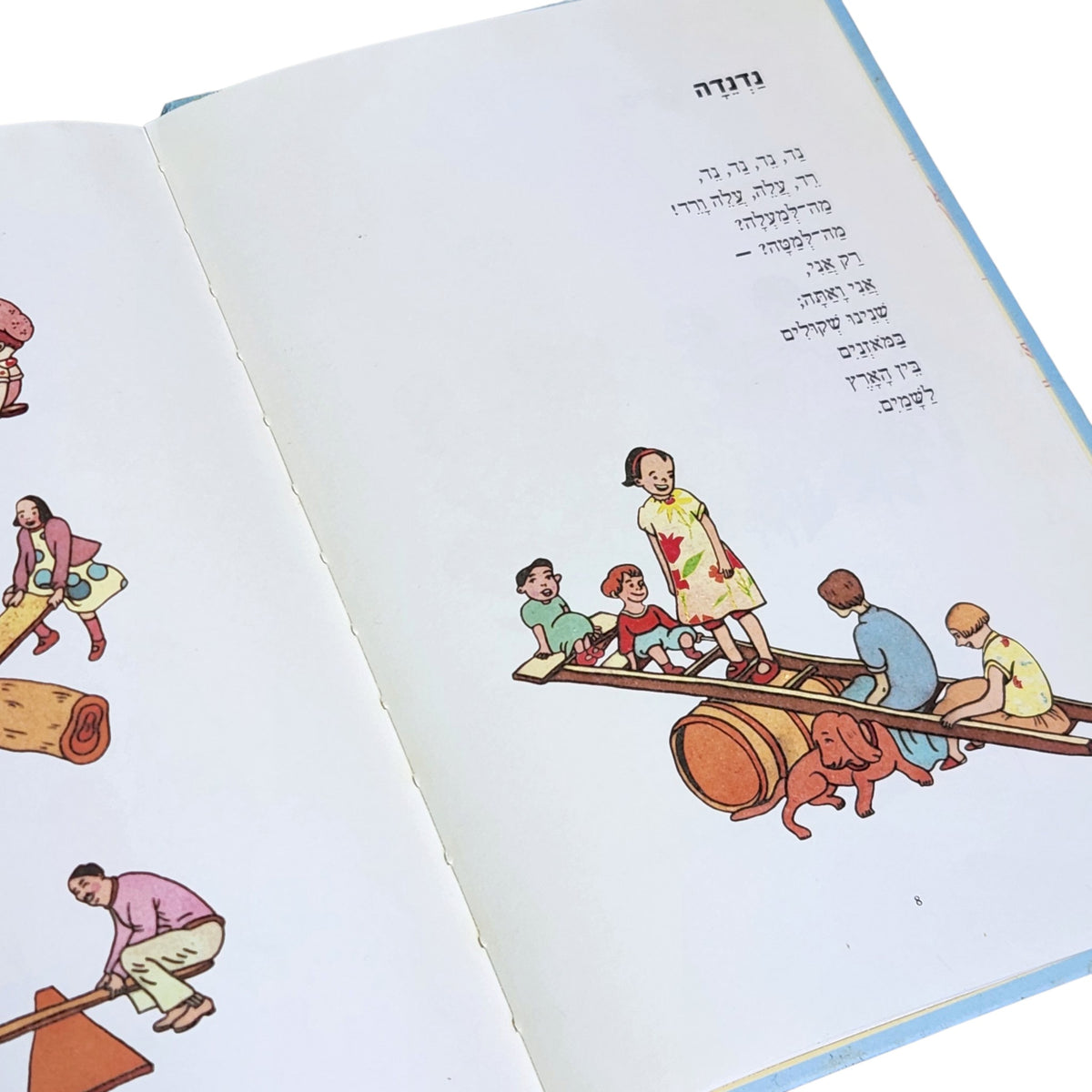 רוץ בן סוסי | חיים נחמן ביאליק | 2003 | איורים: בתיה קולטון | ספר שירי ילדים