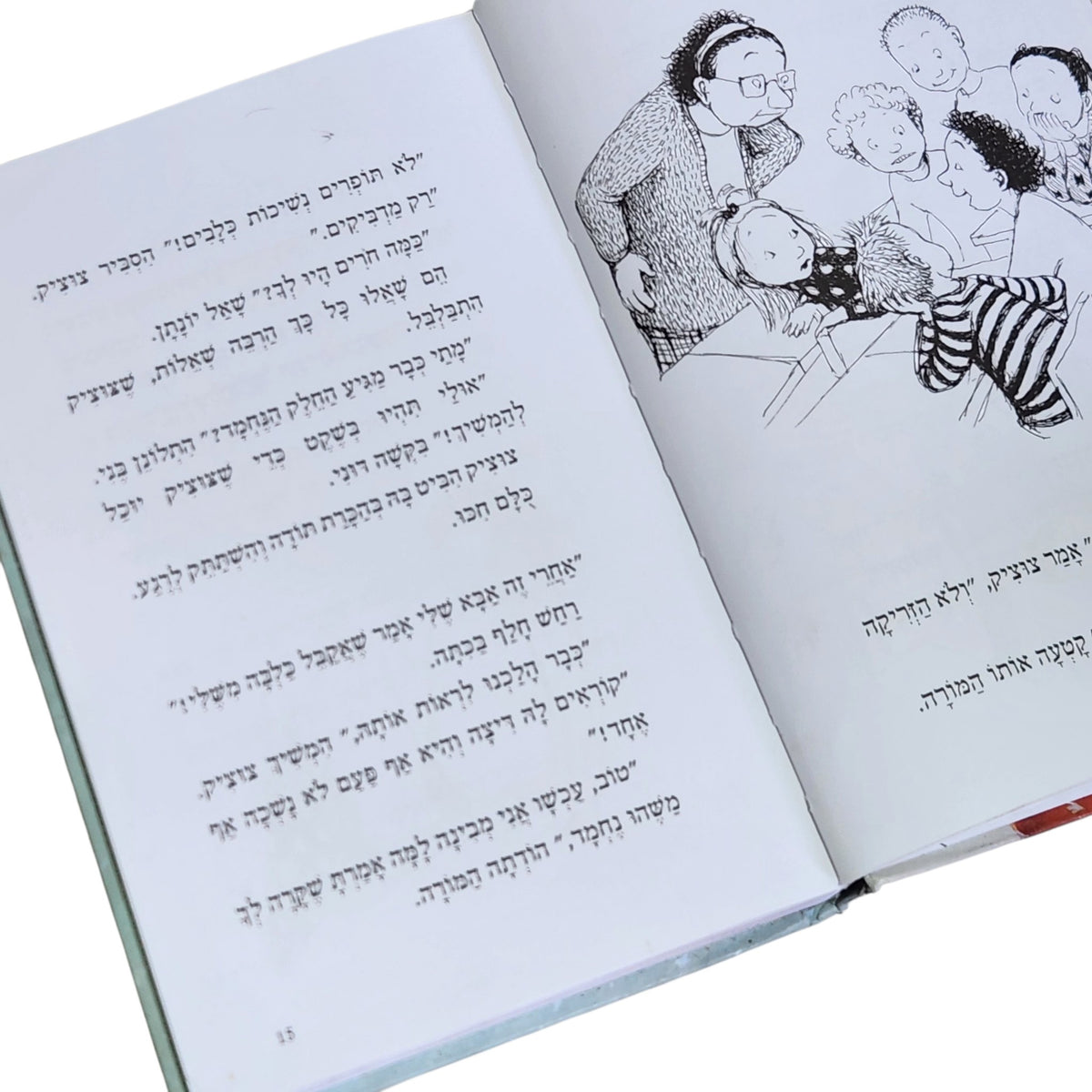 מתנה ושמה דוני | רוסה לגרקרנץ | איורים: אווה אריקסון | ספר ילדים