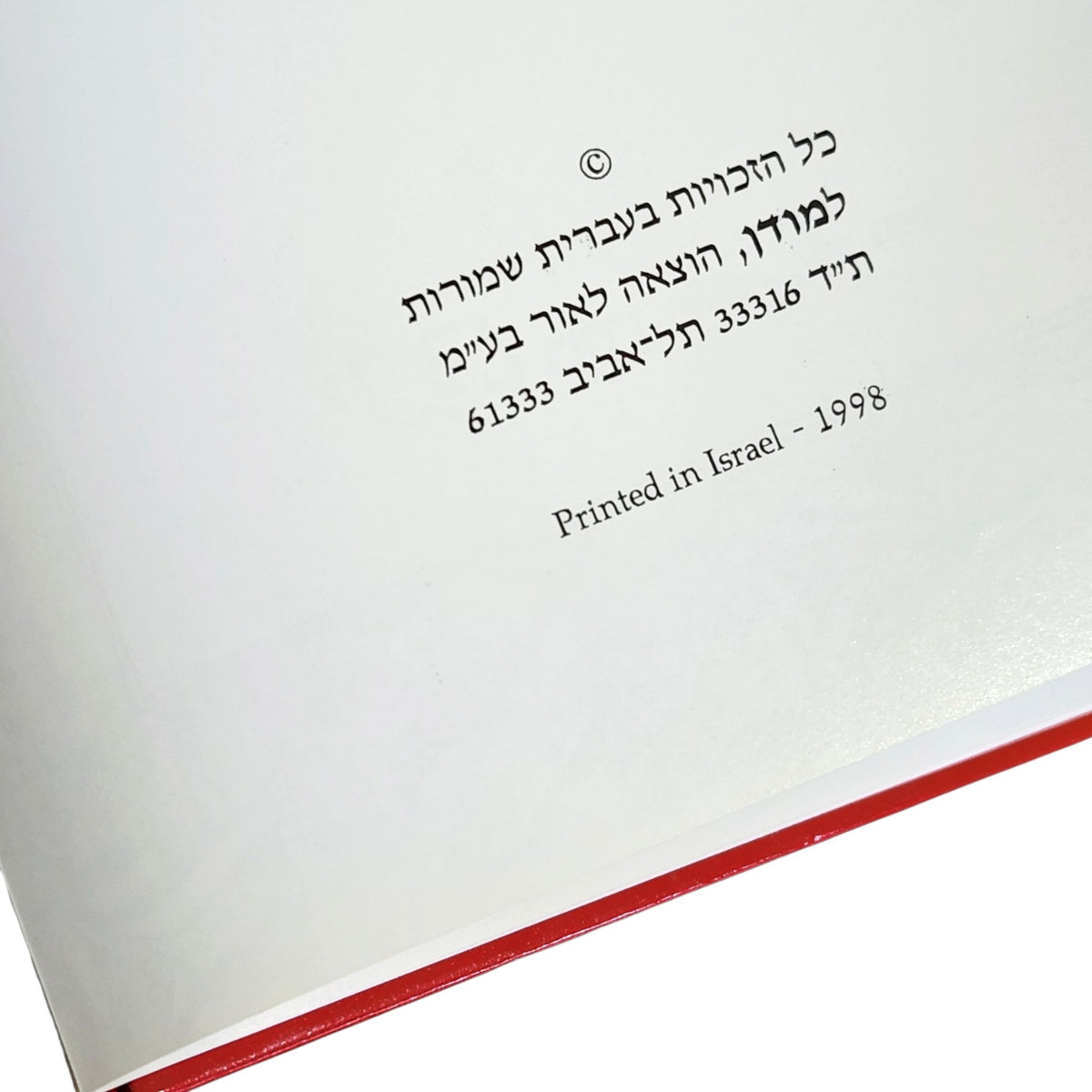 נשים קטנות | לואיזה מיי אלקוט | הוצאת לאור בע"מ | 1998 | ספר קלאסי לנוער | אספנות