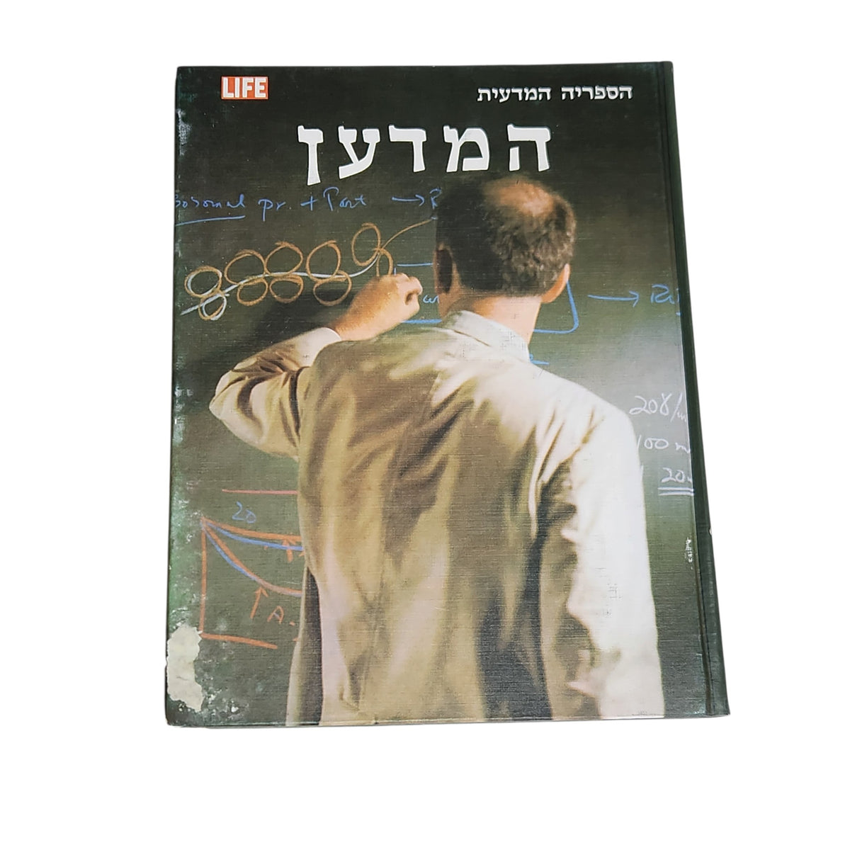המדען | הספריה המדעית LIFE | ספר וינטג׳ | ספרית מעריב | 1971
