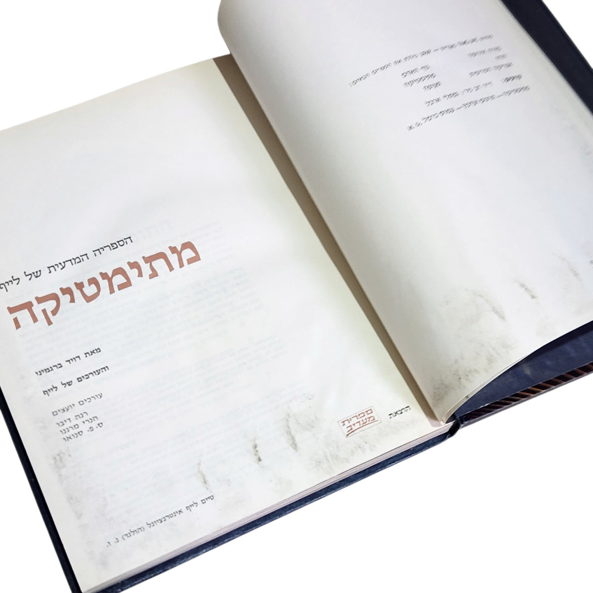 מתימטיקה | הספריה המדעית LIFE | ספר וינטג׳ | 1970