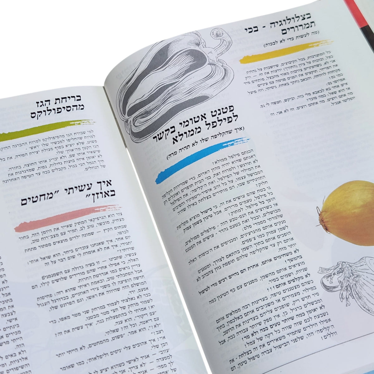 שיהיה בבית... | יומן הבית של אודטה דנין | ספר בישול וטיפים לבית