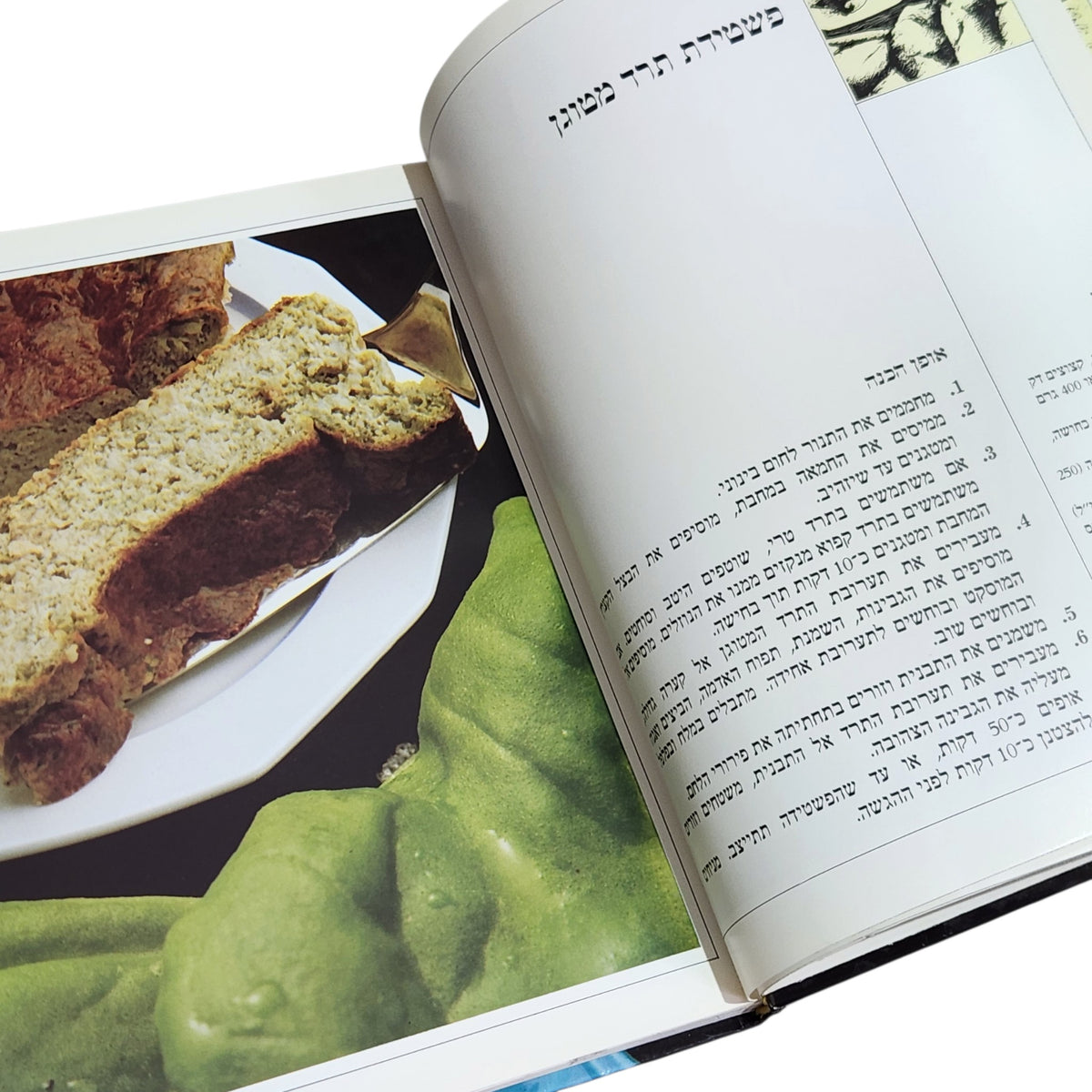 פשטידות | קובי בר | ספר בישול וינטג׳