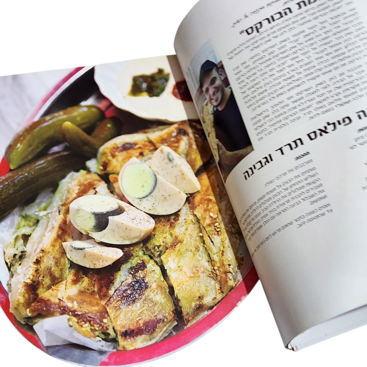 ירושלים הסיפור הקולינרי | טלי פרידמן ואלינוער רבין | ספר בישול