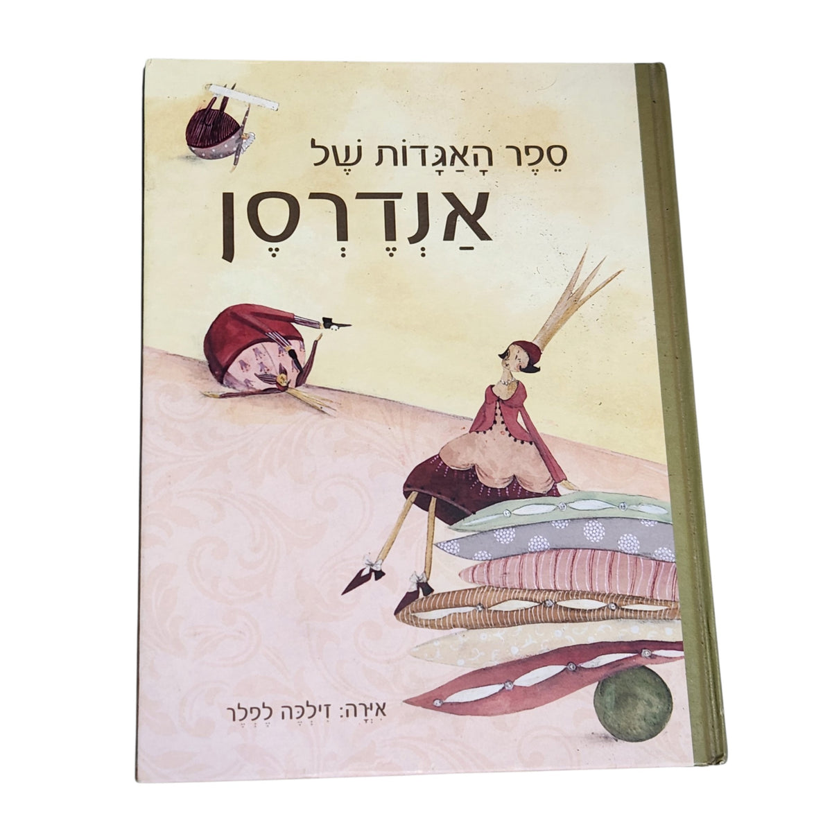 ספר האגדות של אנדרסן | הנס כריסטיאן אנדרסן | 2008 | כריכה קשה