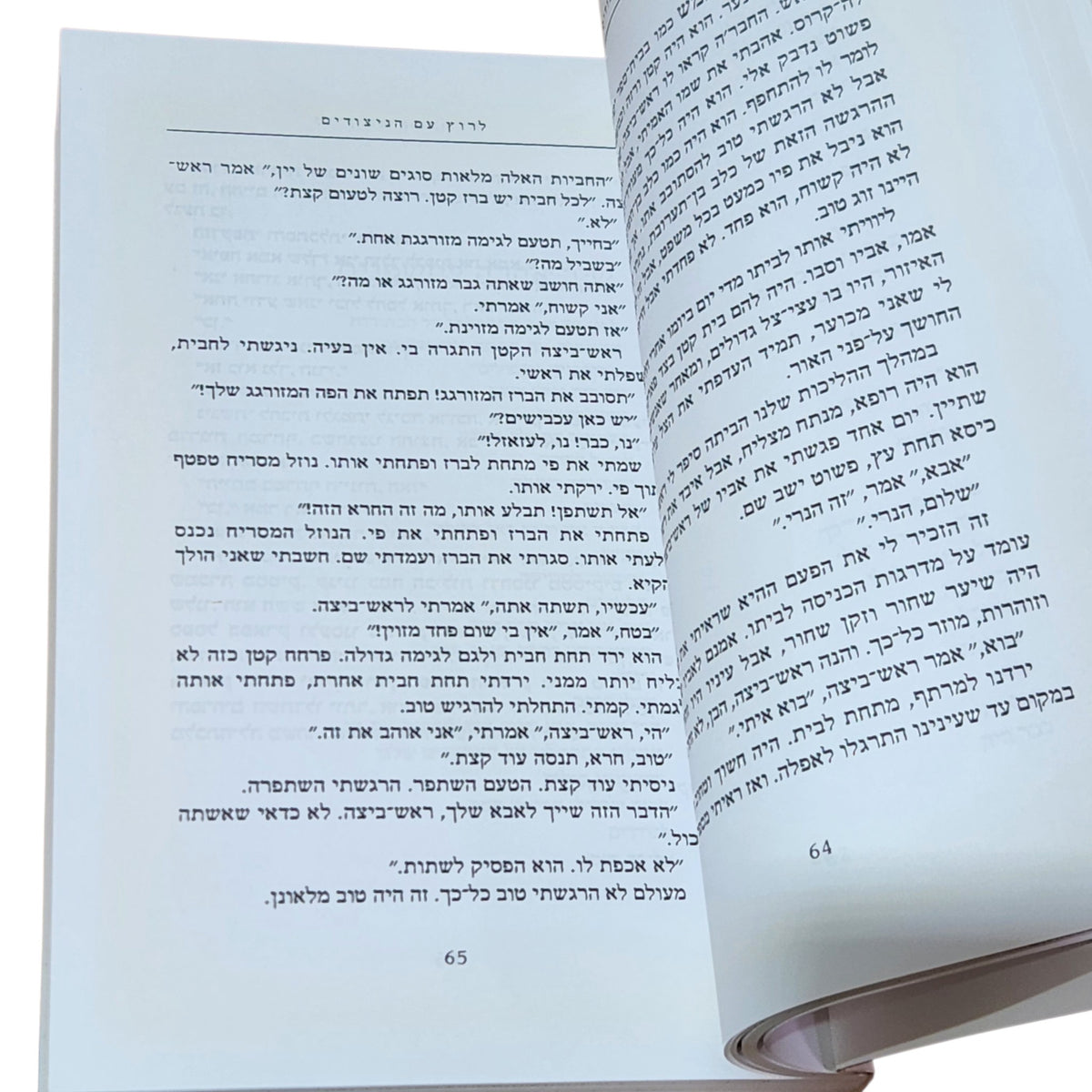 לרוץ עם הניצודים – צ'רלס בוקובסקי | 2002 | ספרות אמריקאית | כריכה רכה