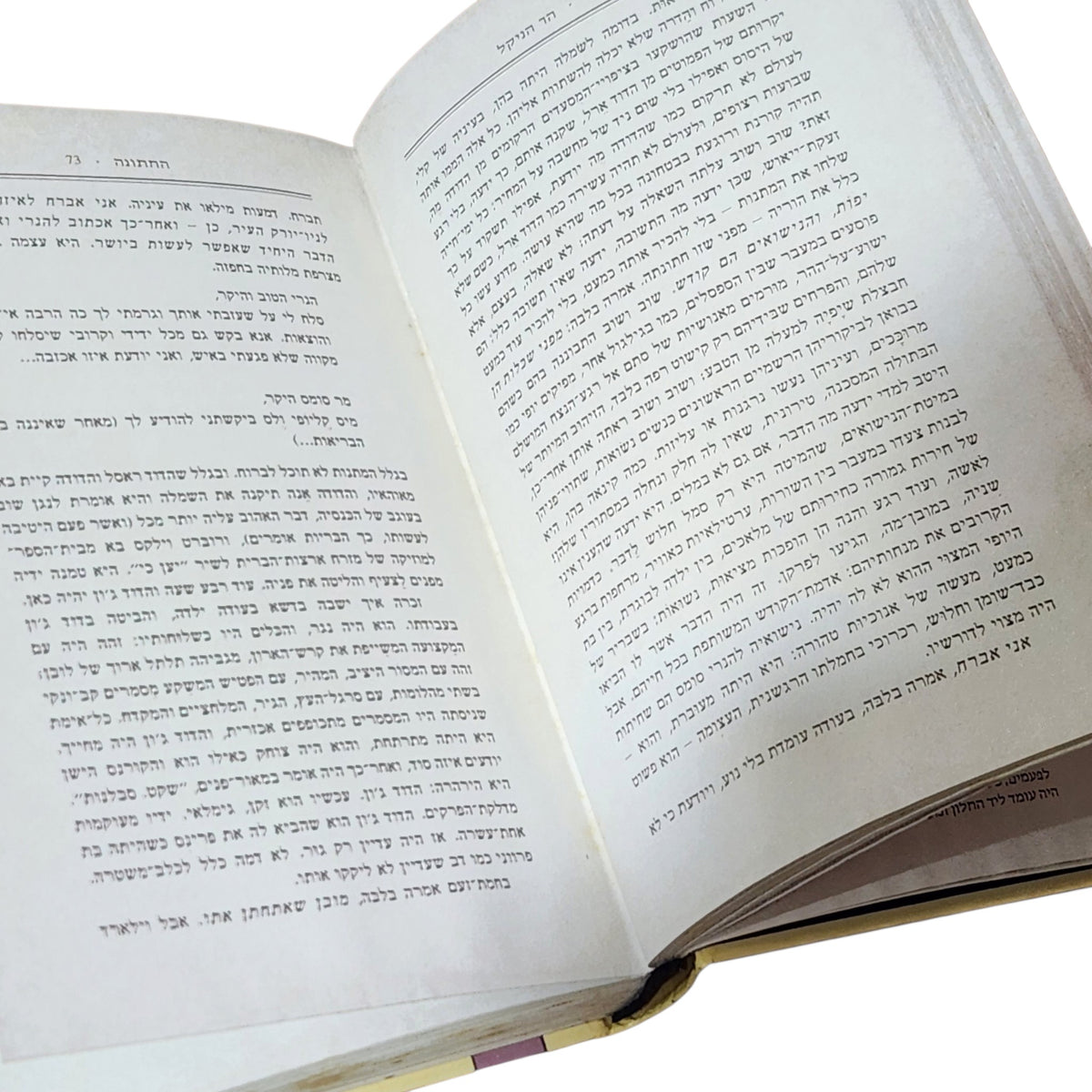 הר הניקל – ג'ון גארדנר | ספר מתח ודרמה