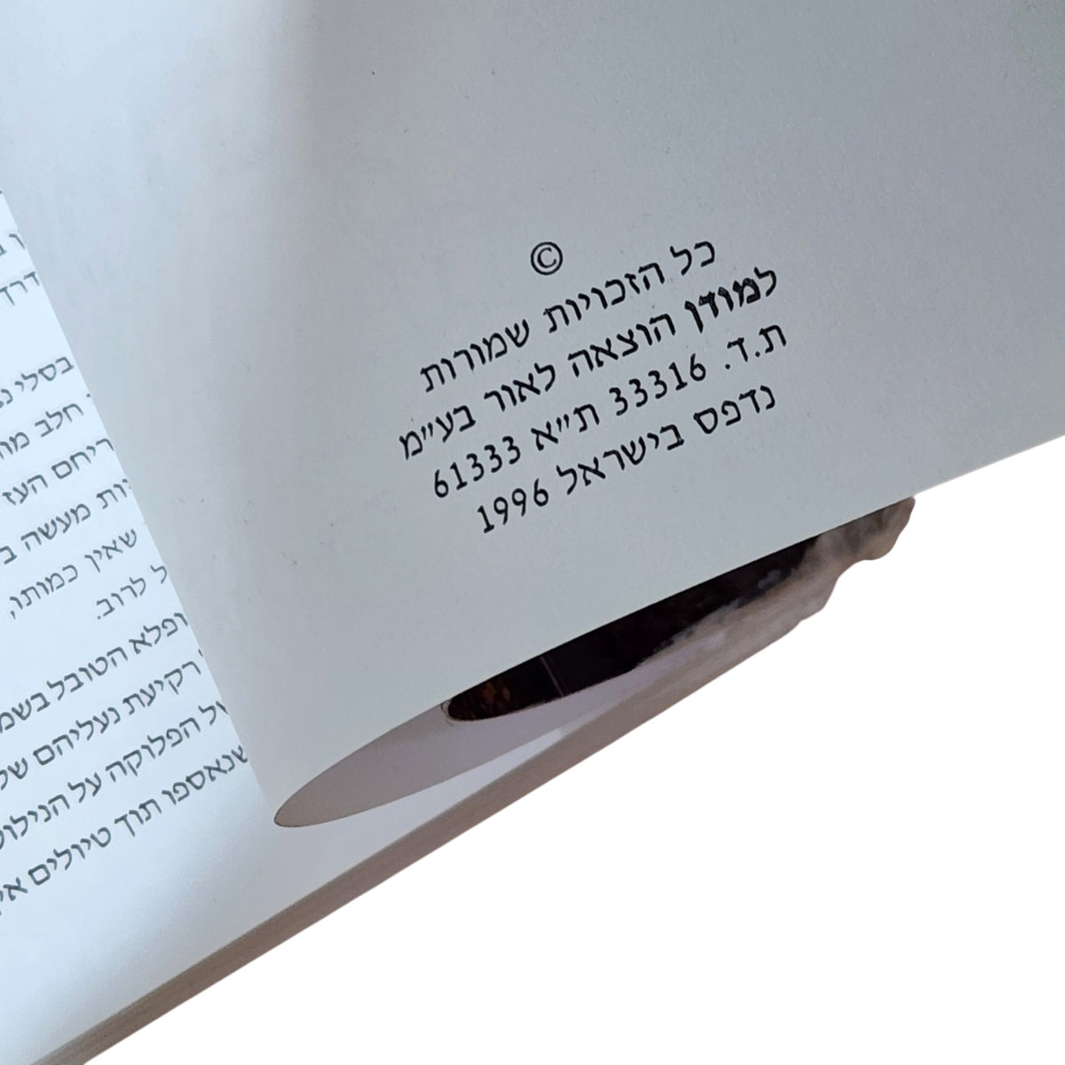 חגיגה ים־תיכונית – בני סיידא | 1996 | ספר בישול וינטג׳