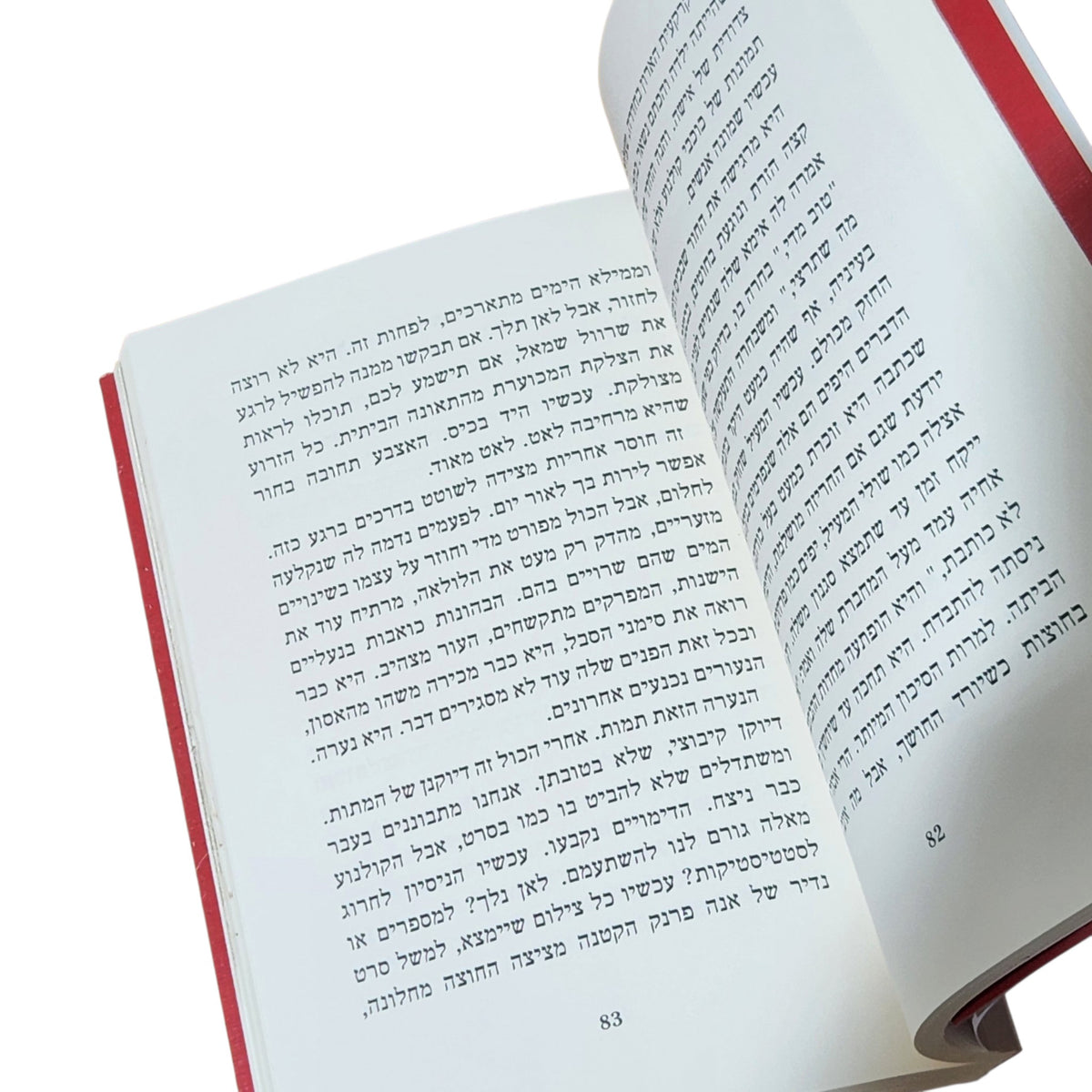 דיוקן עצמי של אמי | יערה שחורי | 2026