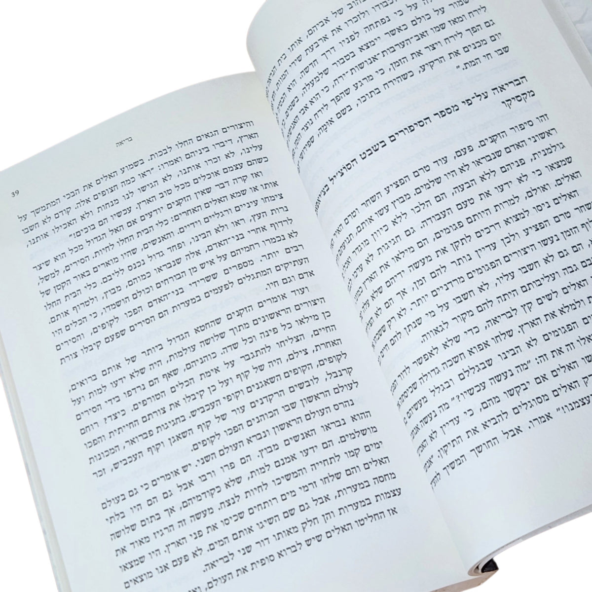 המיתולוגיה האינדיאנית של מרכז אמריקה – נחום מגד | 2001 | מיתוסים ואגדות