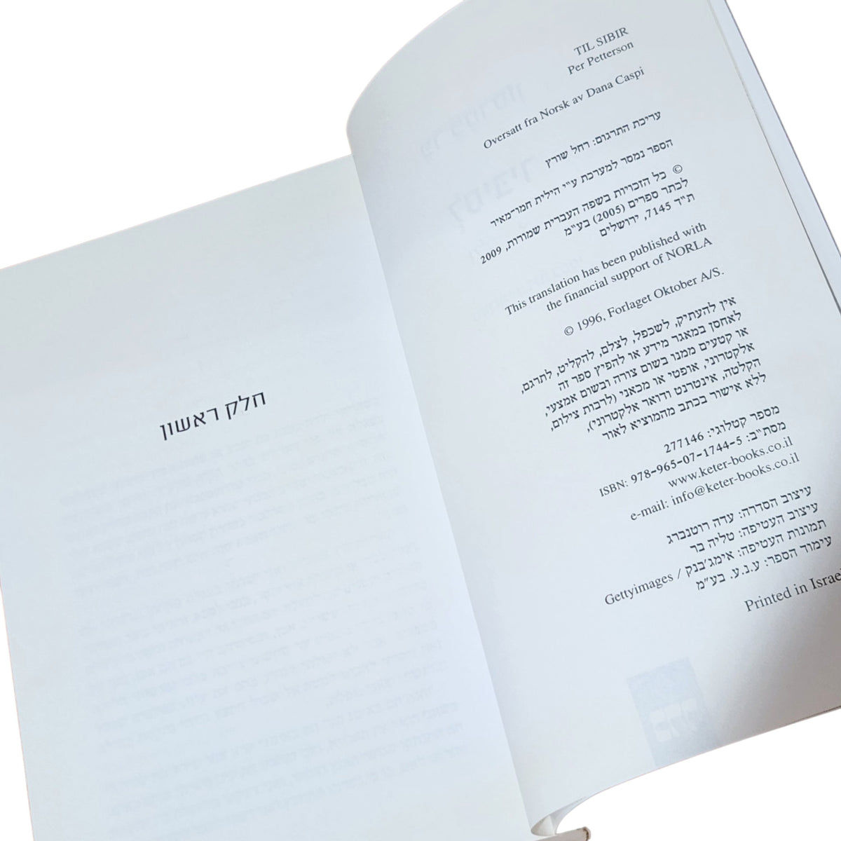 לסיביר – פר פטרסון | 2009 | רומן מתורגם