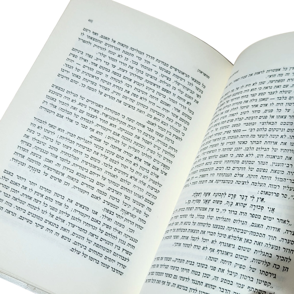 הנילוס הלבן | אלן מורהד | 1965 | ספרות היסטורית | וינטג׳