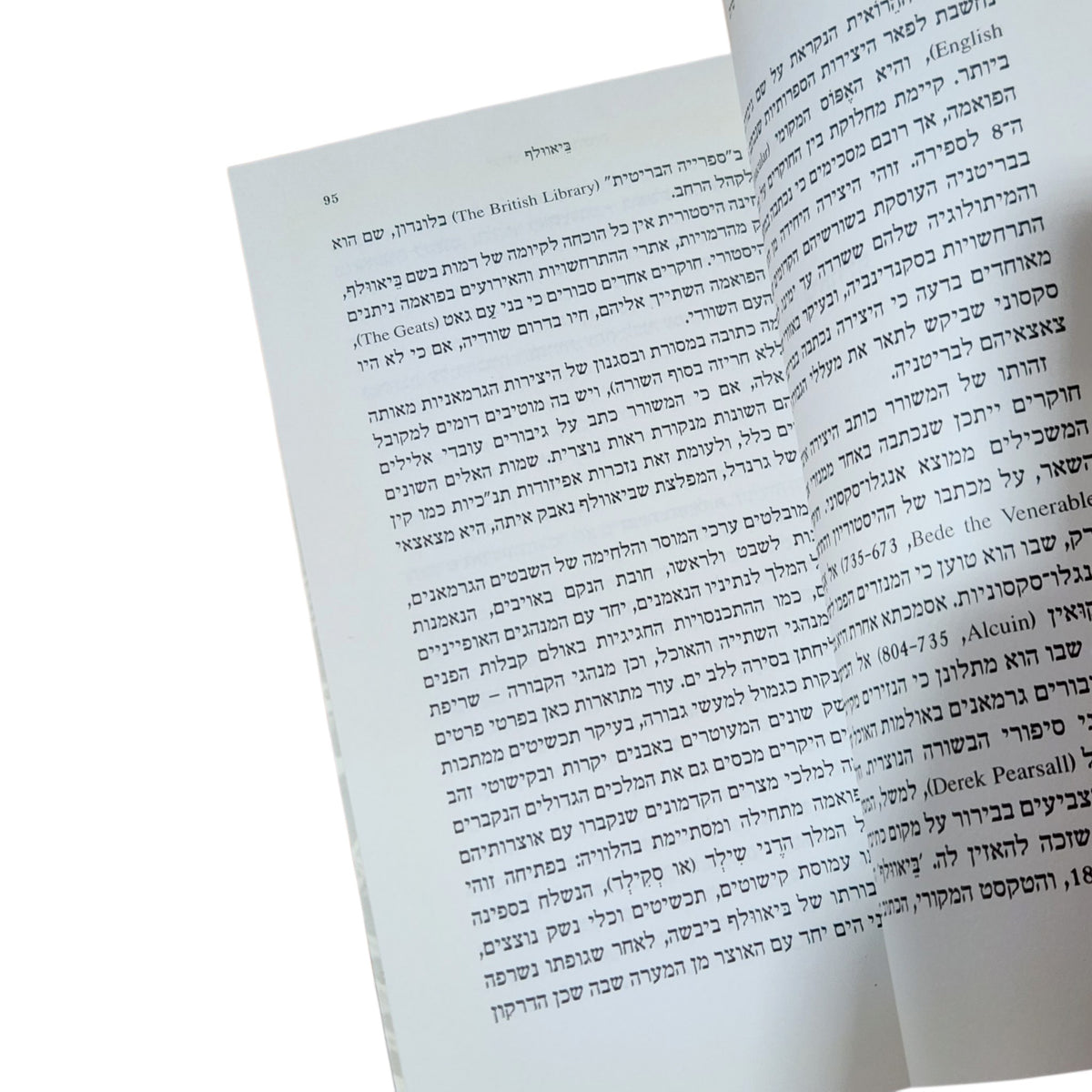 המיתולוגיה הבריטית | לבנה לוי | 2005