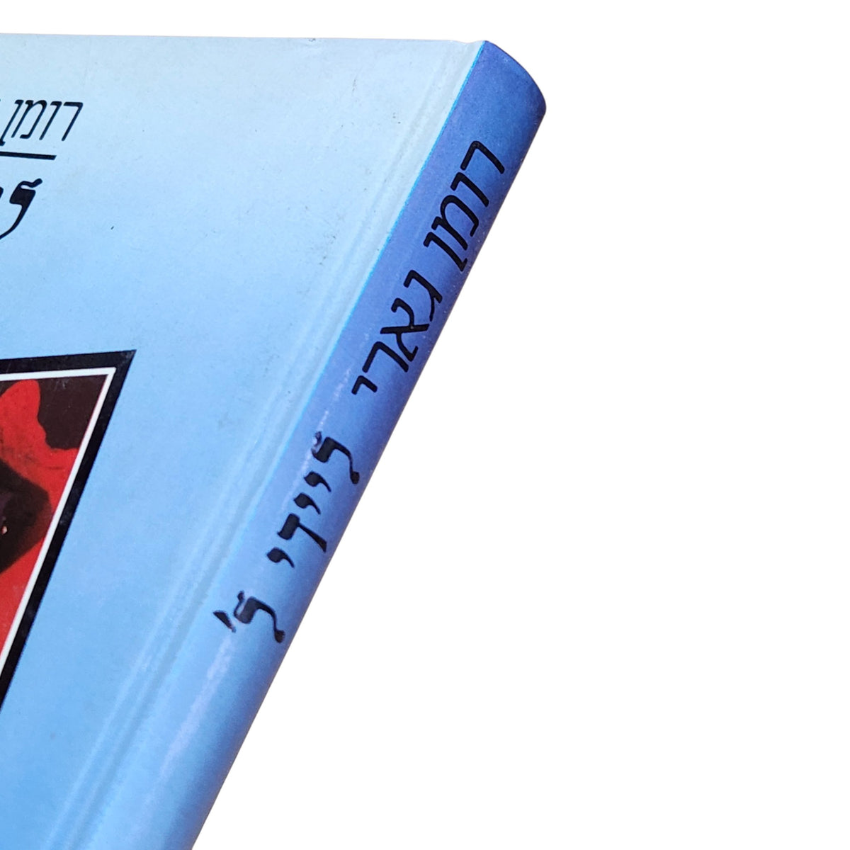 ליידי ל׳ | רומן גארי | 1988 | ספרות מתורגמת | וינטג׳