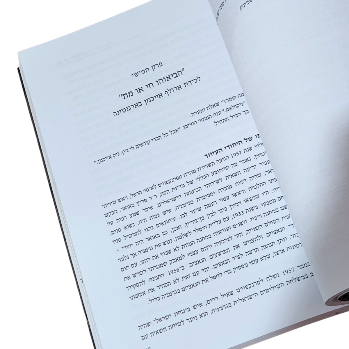 המוסד – המבצעים הגדולים | מיכאל בר־זהר וניסים משעל | 2010